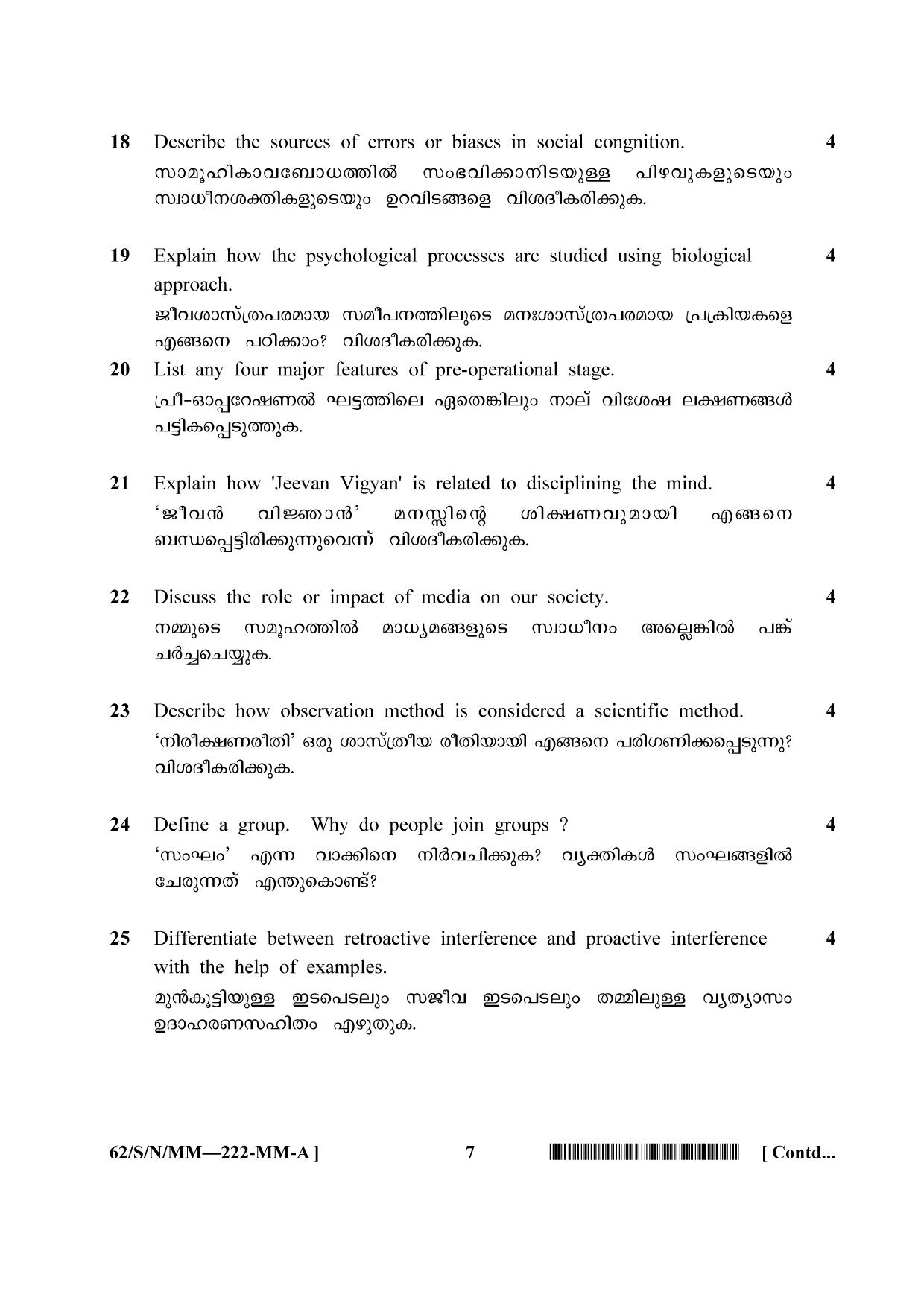 NIOS October 2021 Class 10 Psychology (Malayalam Medium) Question Paper - Page 7