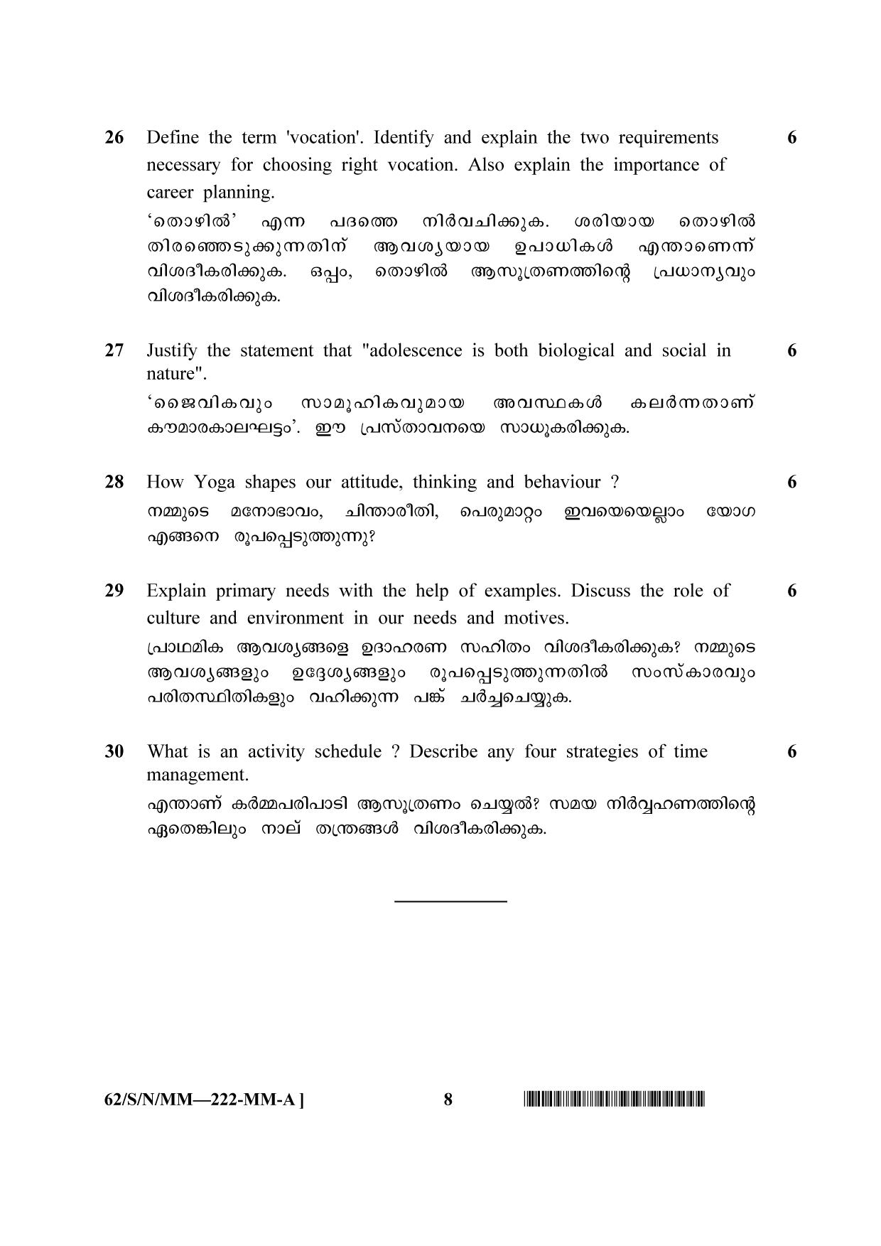 NIOS October 2021 Class 10 Psychology (Malayalam Medium) Question Paper - Page 8
