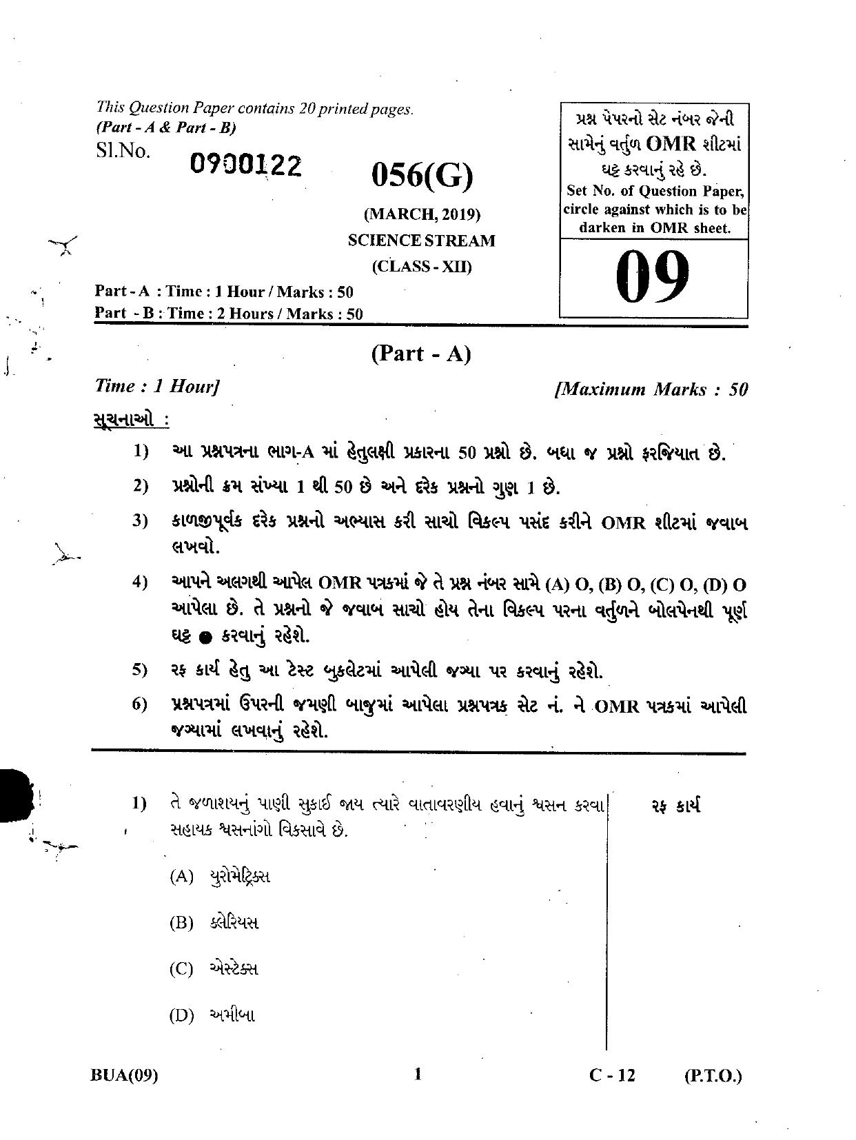 Gujarat Board Class 12th Question Paper March 2019: 056 (G) - Page 1