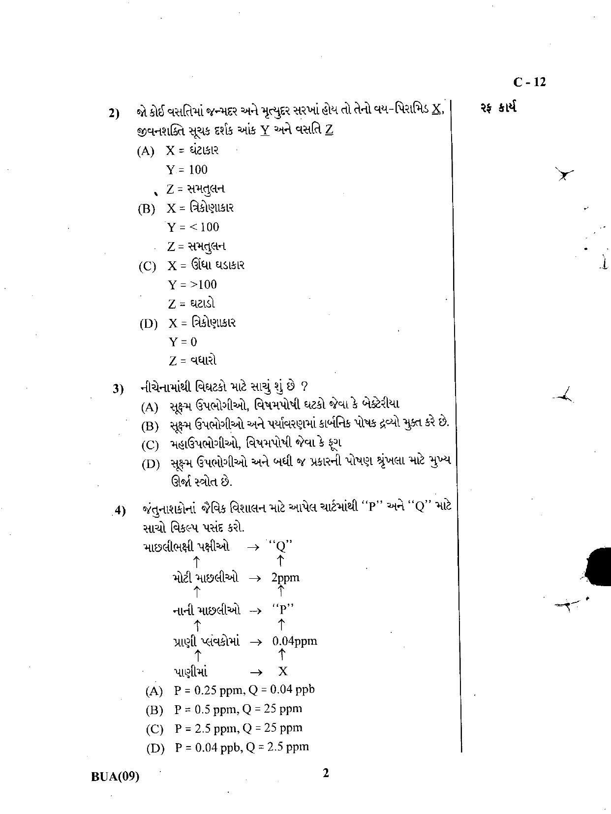 Gujarat Board Class 12th Question Paper March 2019: 056 (G) - Page 2