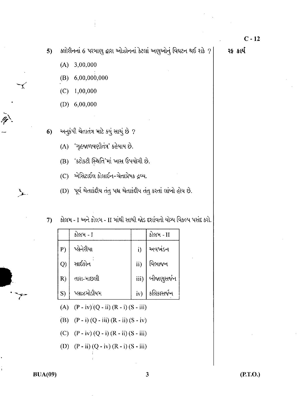 Gujarat Board Class 12th Question Paper March 2019: 056 (G) - Page 3