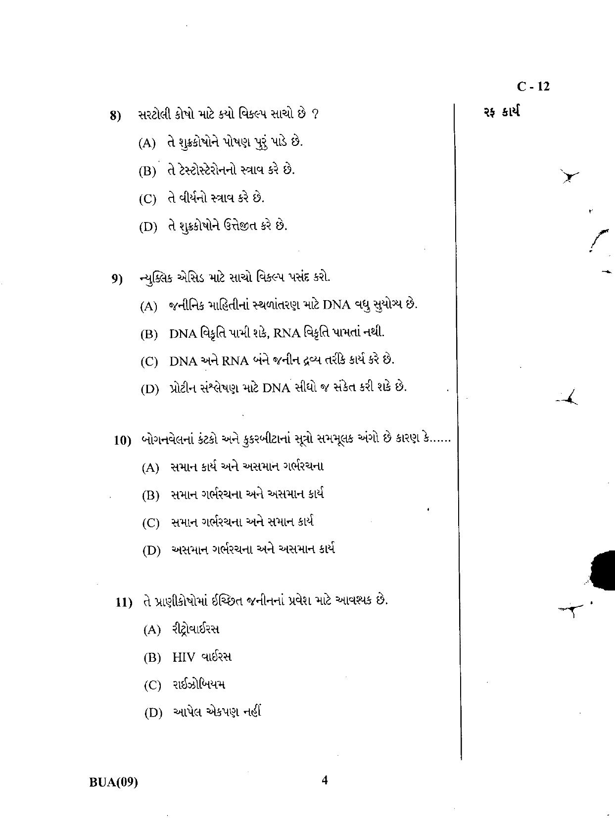 Gujarat Board Class 12th Question Paper March 2019: 056 (G) - Page 4