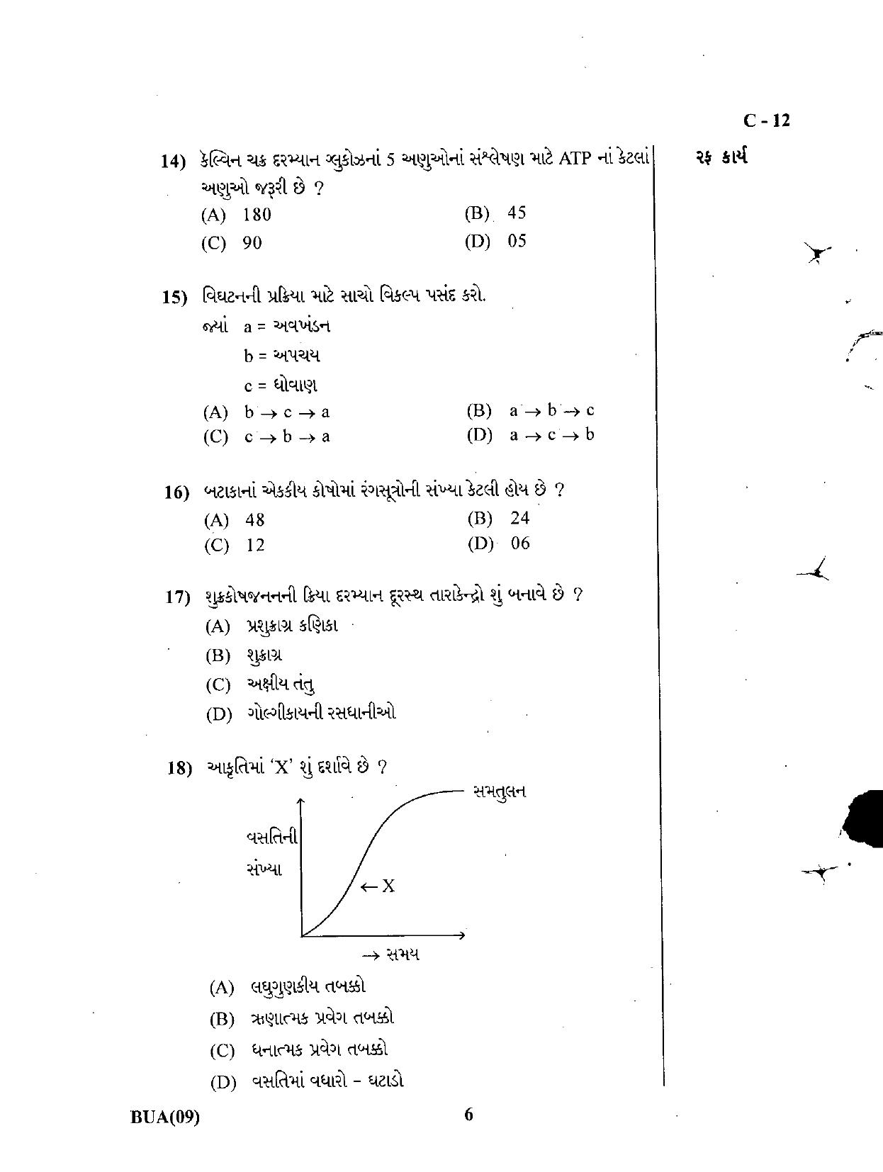 Gujarat Board Class 12th Question Paper March 2019: 056 (G) - Page 6
