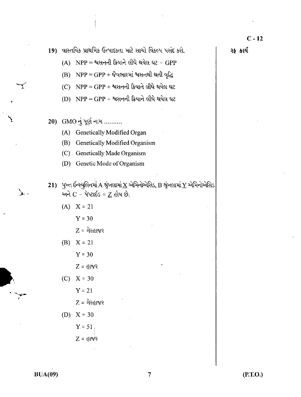 Gujarat Board Class 12th Question Paper March 2019: 056 (G) - Page 7