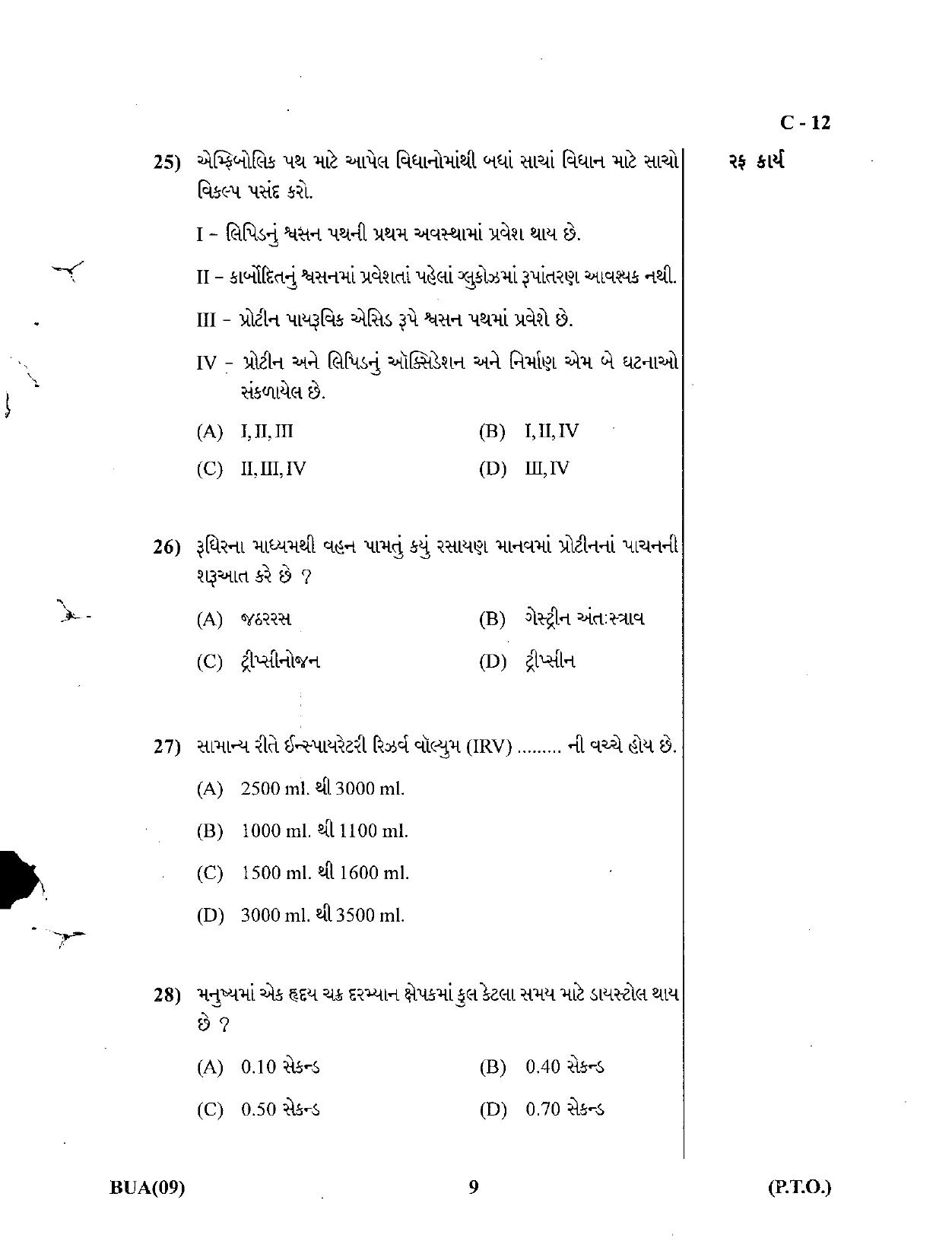 Gujarat Board Class 12th Question Paper March 2019: 056 (G) - Page 9