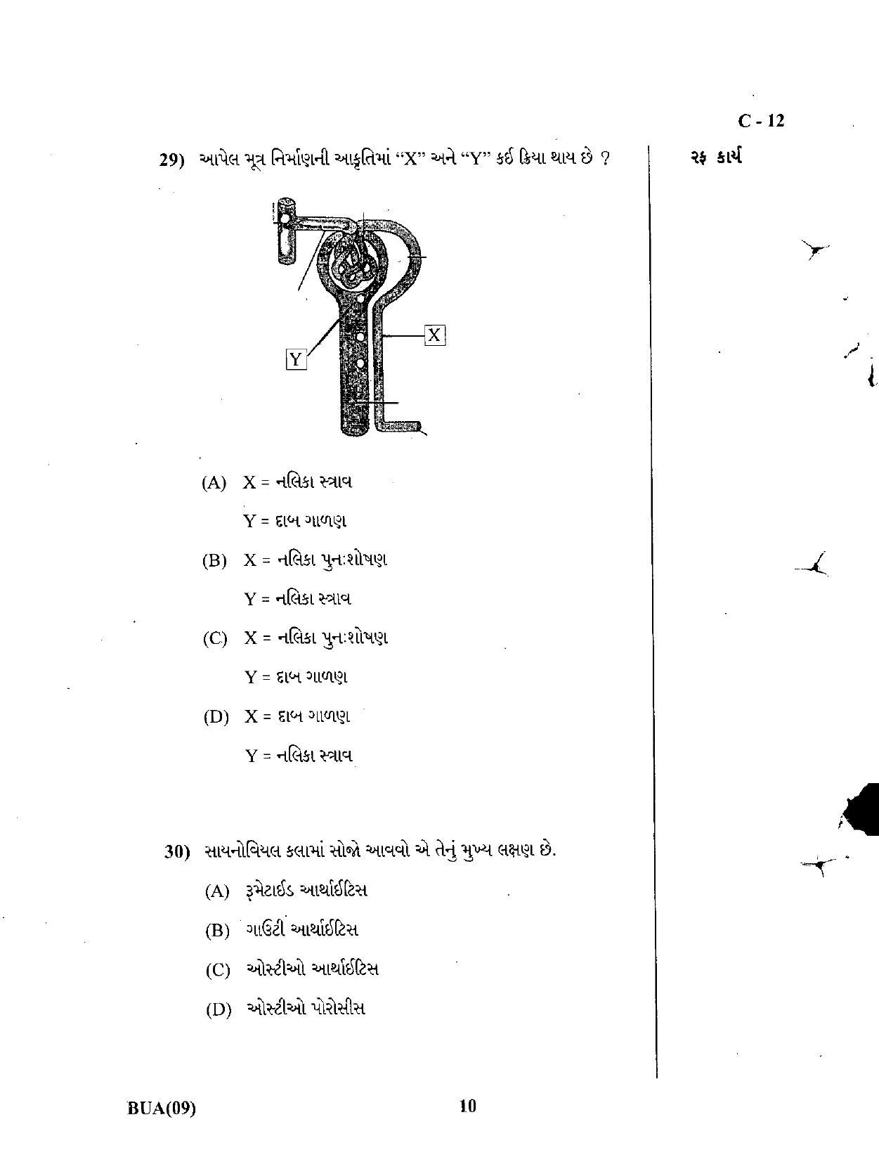 Gujarat Board Class 12th Question Paper March 2019: 056 (G) - Page 10