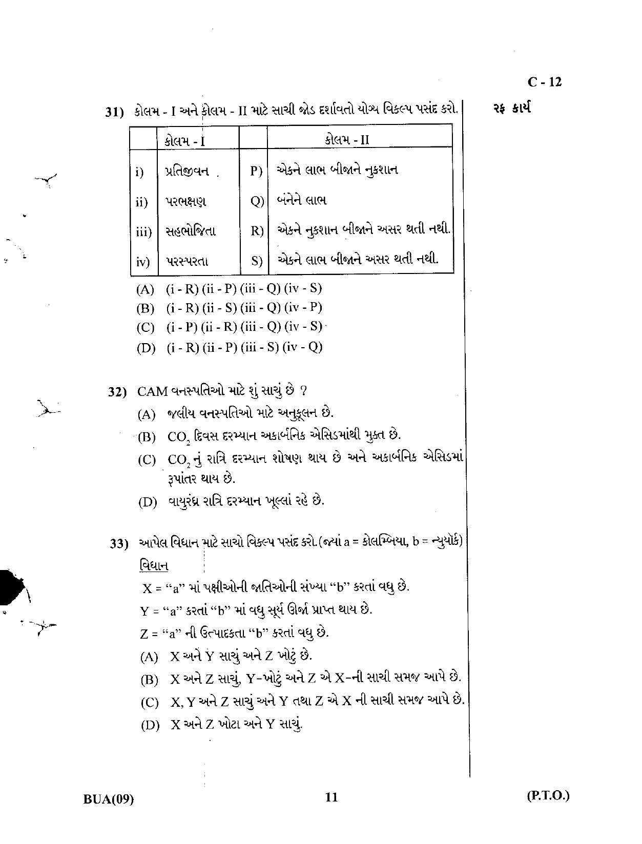 Gujarat Board Class 12th Question Paper March 2019: 056 (G) - Page 11