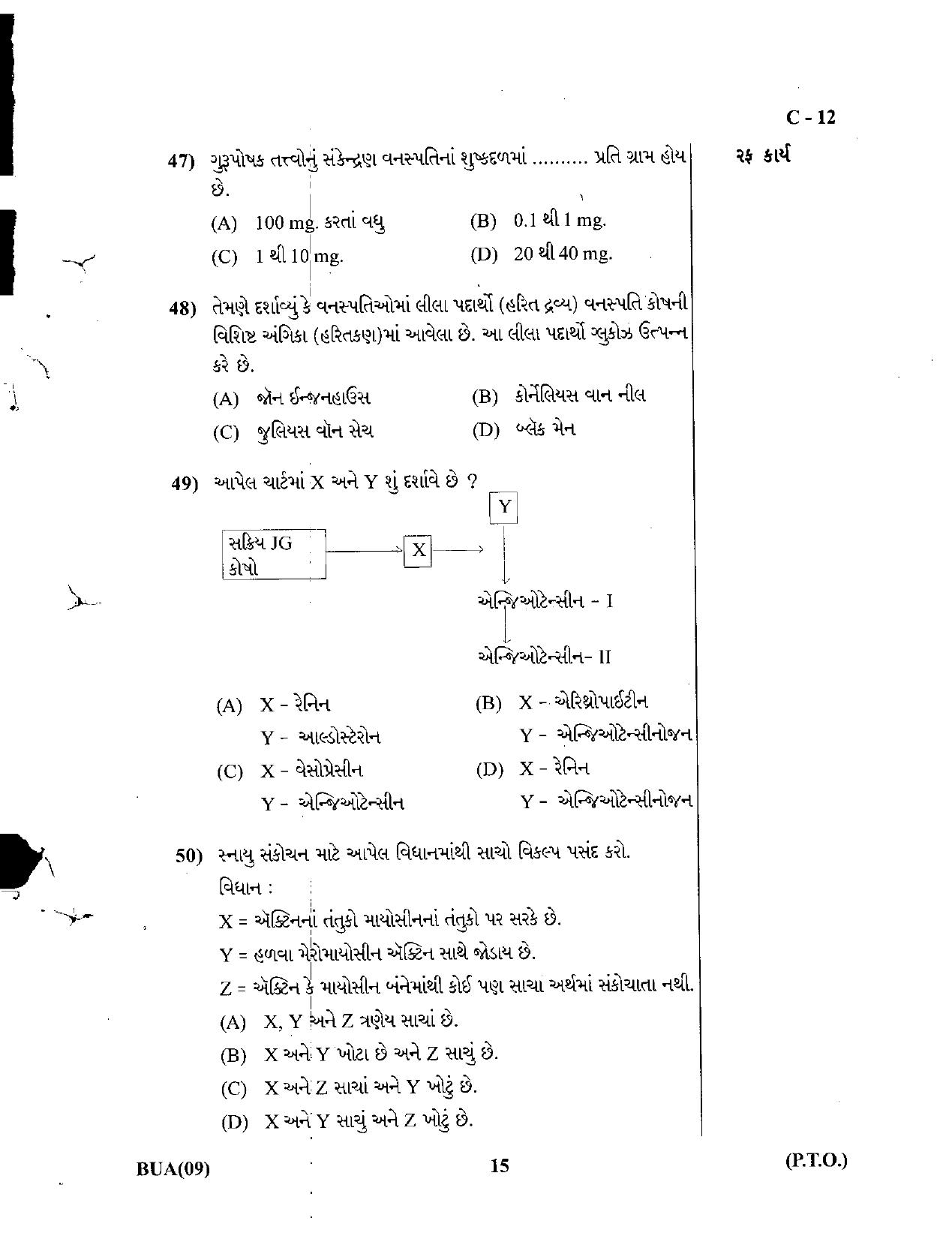 Gujarat Board Class 12th Question Paper March 2019: 056 (G) - Page 15