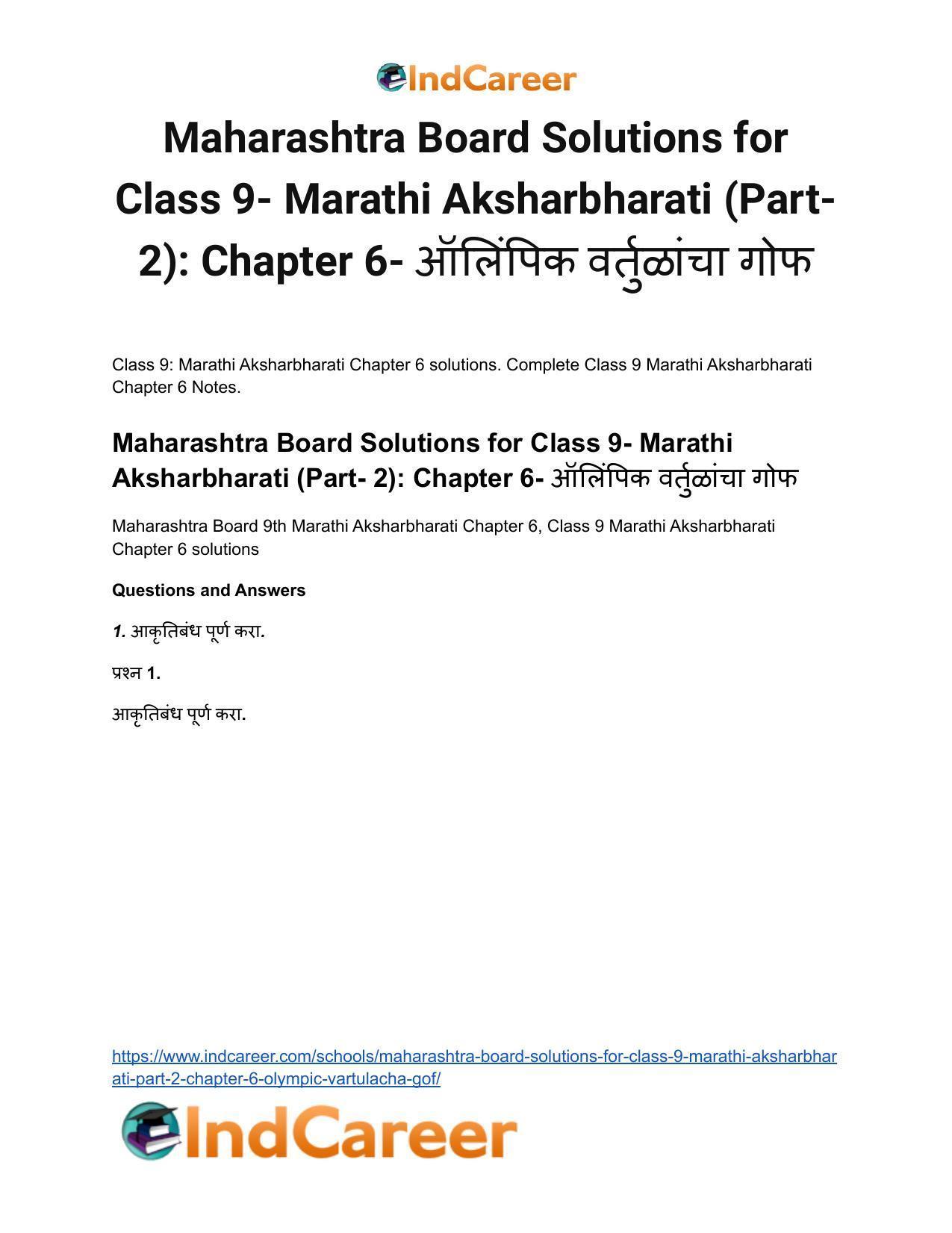 Maharashtra Board Solutions for Class 9- Marathi Aksharbharati (Part- 2): Chapter 6- ऑलिंपिक वर्तुळांचा गोफ - Page 2