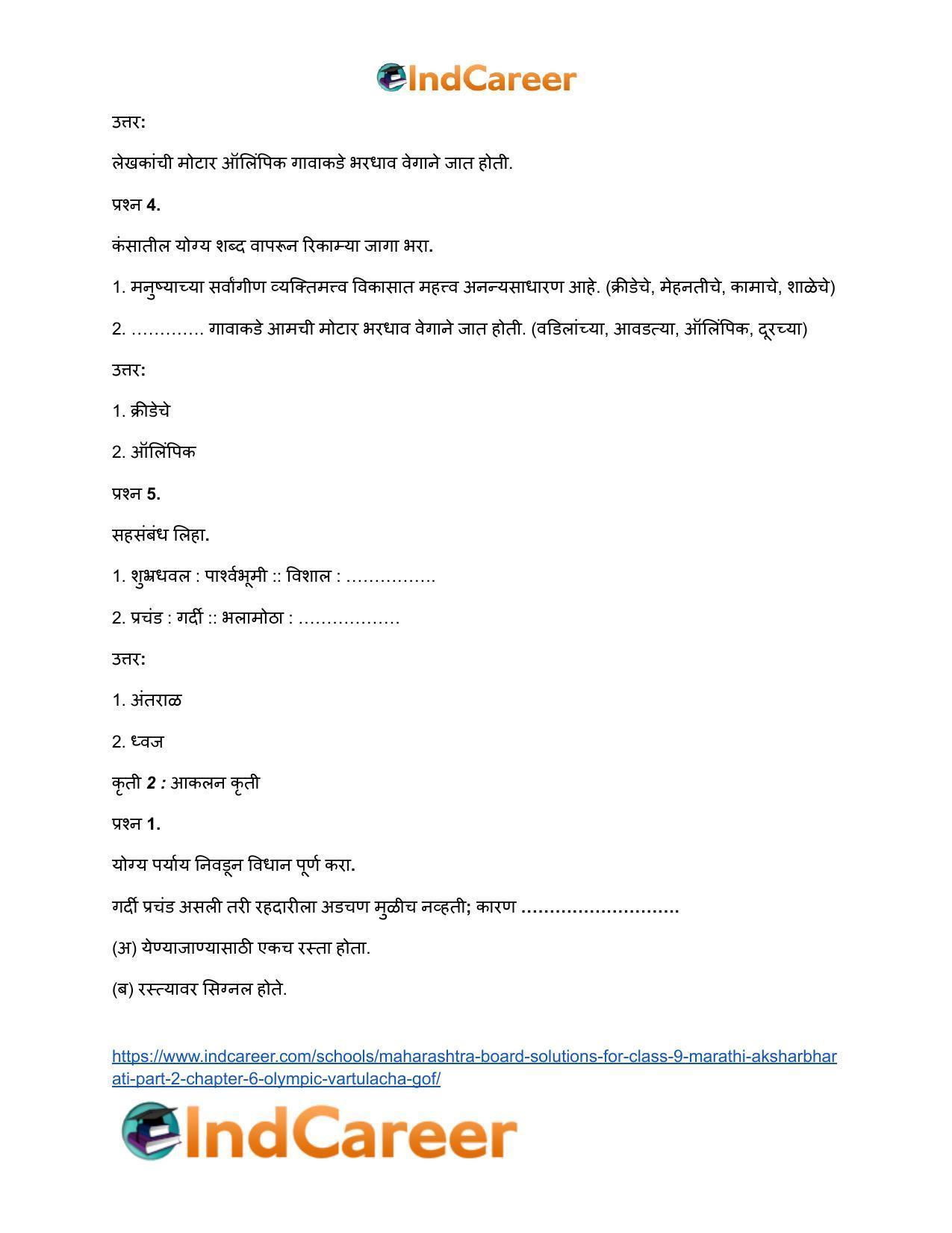 Maharashtra Board Solutions for Class 9- Marathi Aksharbharati (Part- 2): Chapter 6- ऑलिंपिक वर्तुळांचा गोफ - Page 10