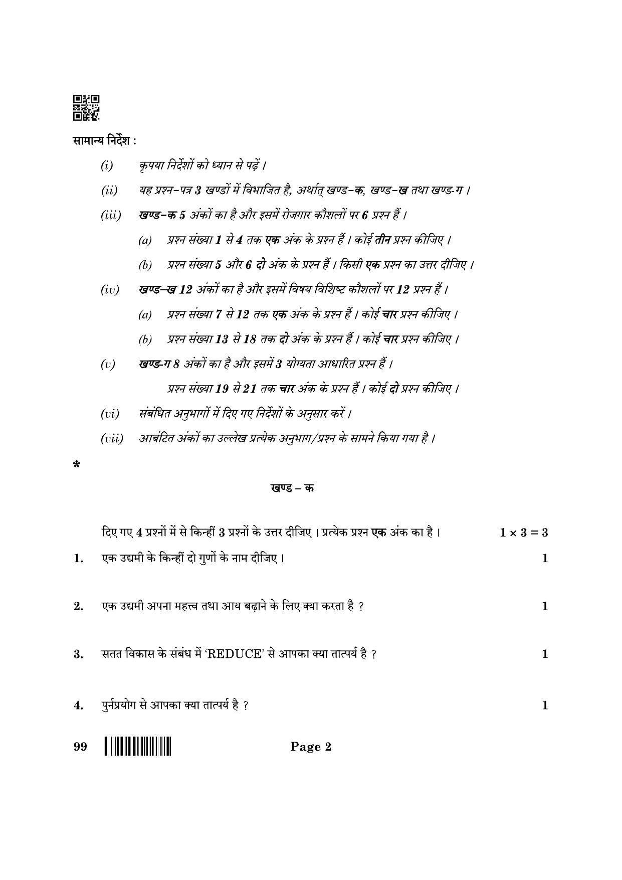 CBSE Class 10 99 Marketing And Sales 2022 Question Paper - Page 2