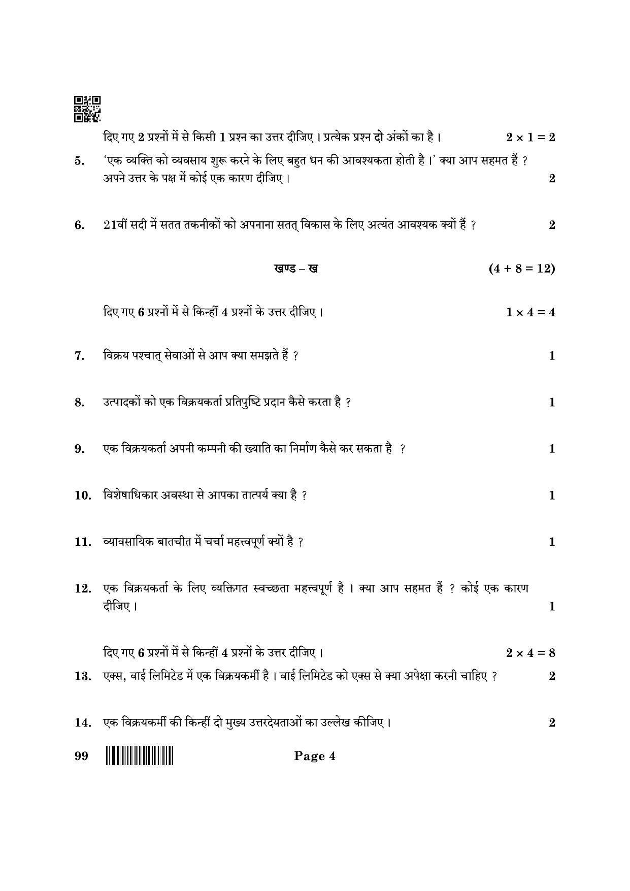 CBSE Class 10 99 Marketing And Sales 2022 Question Paper - Page 4