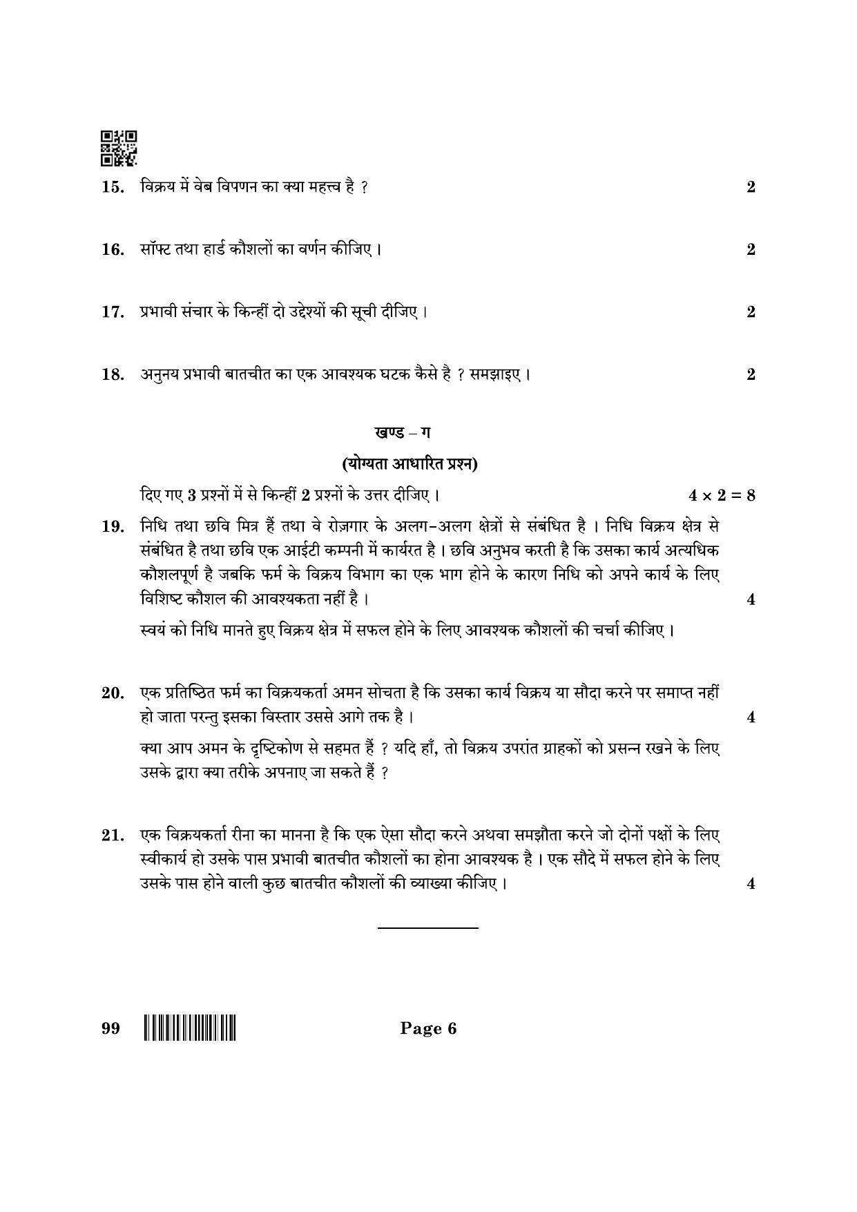CBSE Class 10 99 Marketing And Sales 2022 Question Paper - Page 6