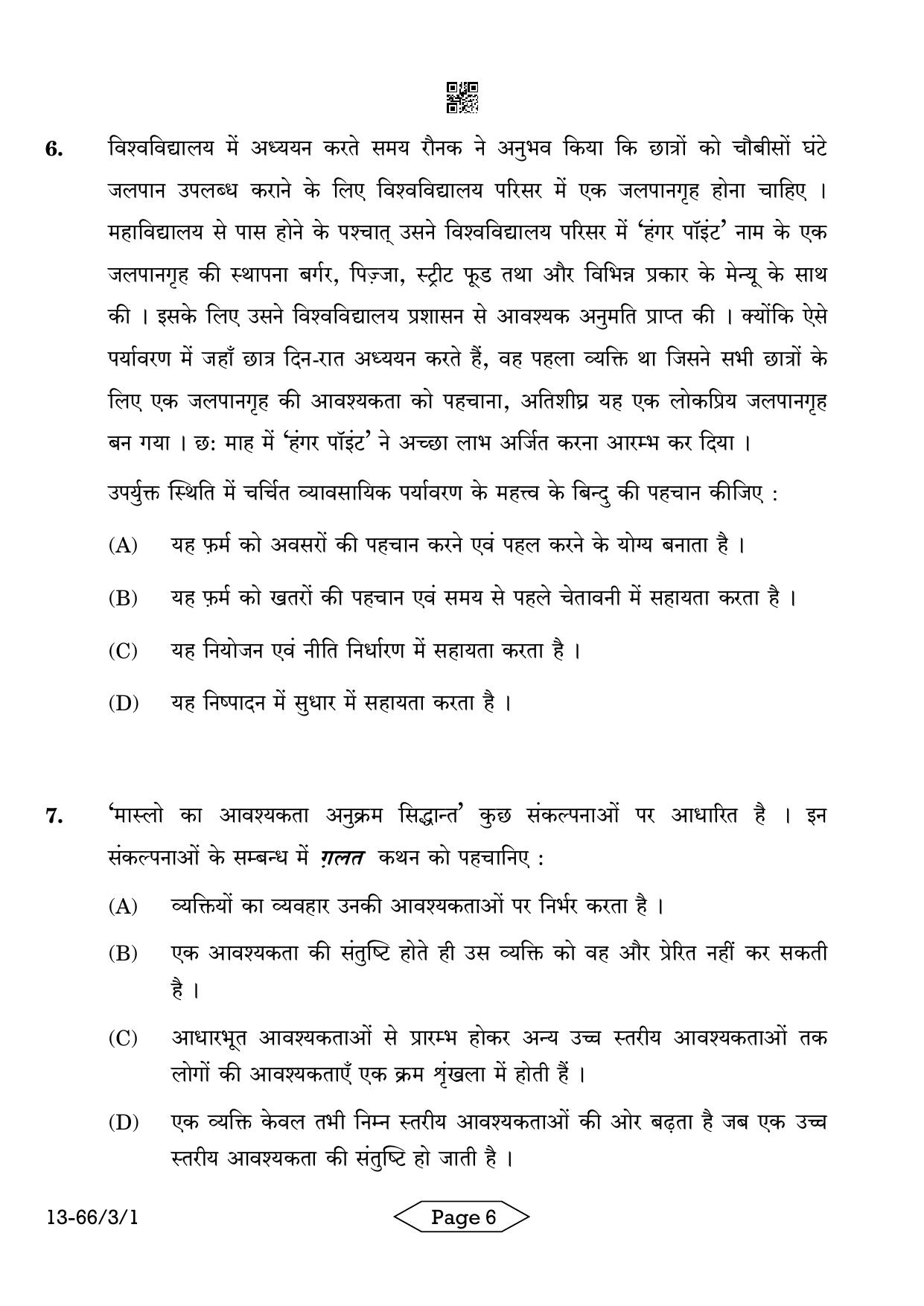 CBSE Class 12 3-1 Bussiness Studies 2024 Question Paper - Page 6