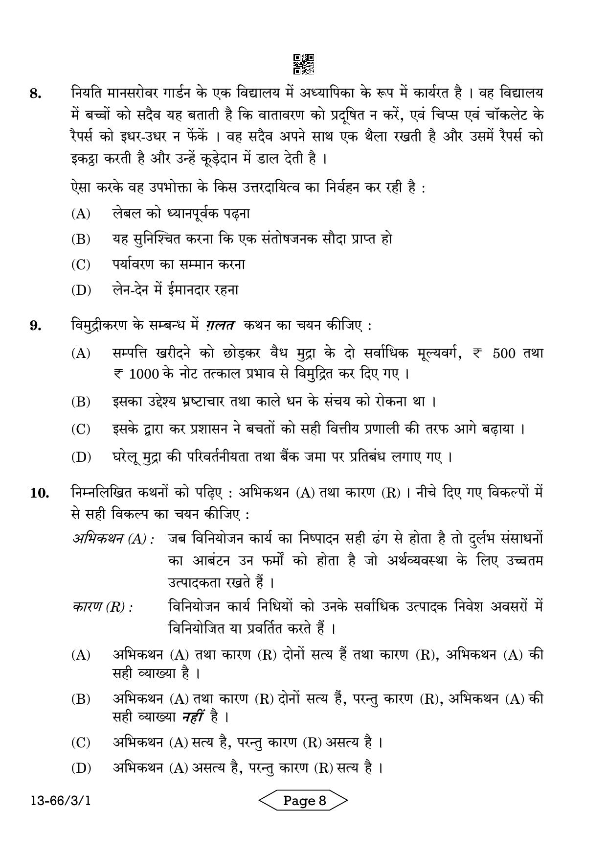 CBSE Class 12 3-1 Bussiness Studies 2024 Question Paper - Page 8