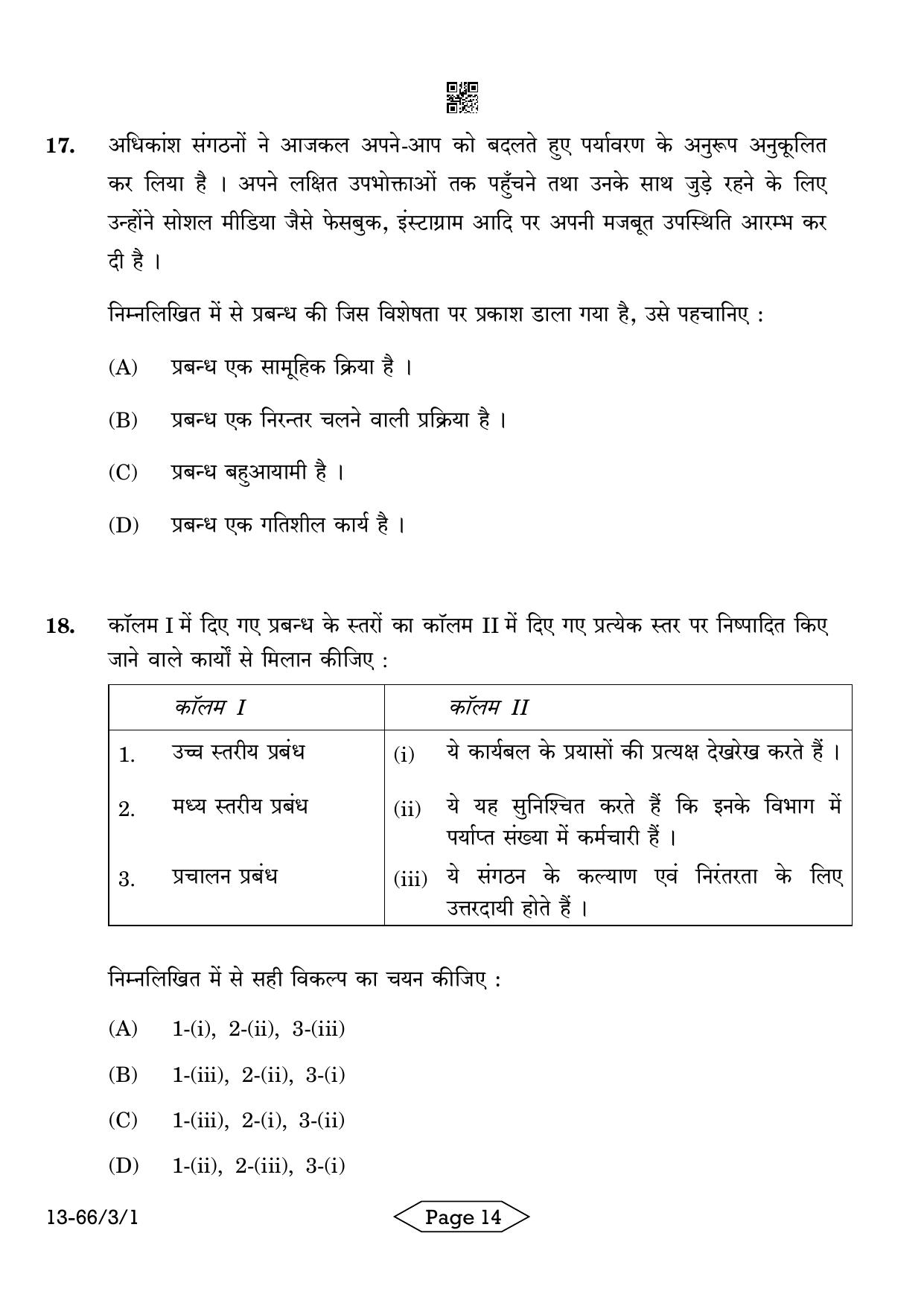 CBSE Class 12 3-1 Bussiness Studies 2024 Question Paper - Page 14