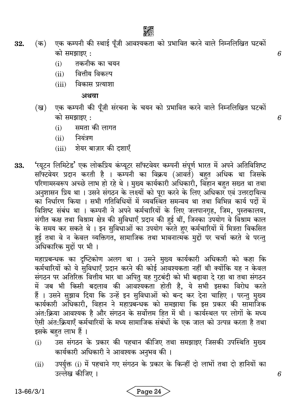 CBSE Class 12 3-1 Bussiness Studies 2024 Question Paper - Page 24
