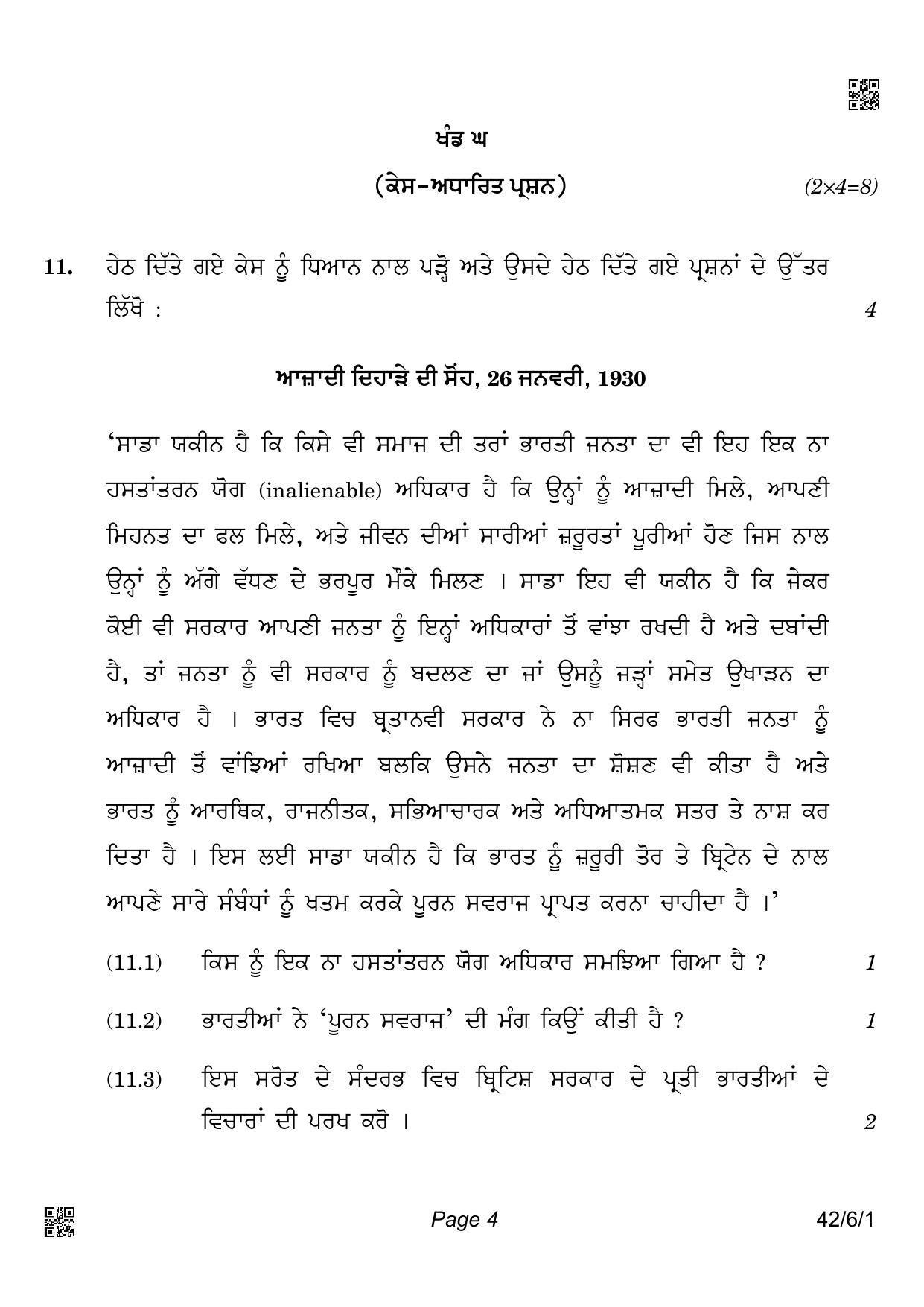 CBSE Class 10 42-6-1_Social Science Punjabi Version 2022 Compartment Question Paper - Page 4