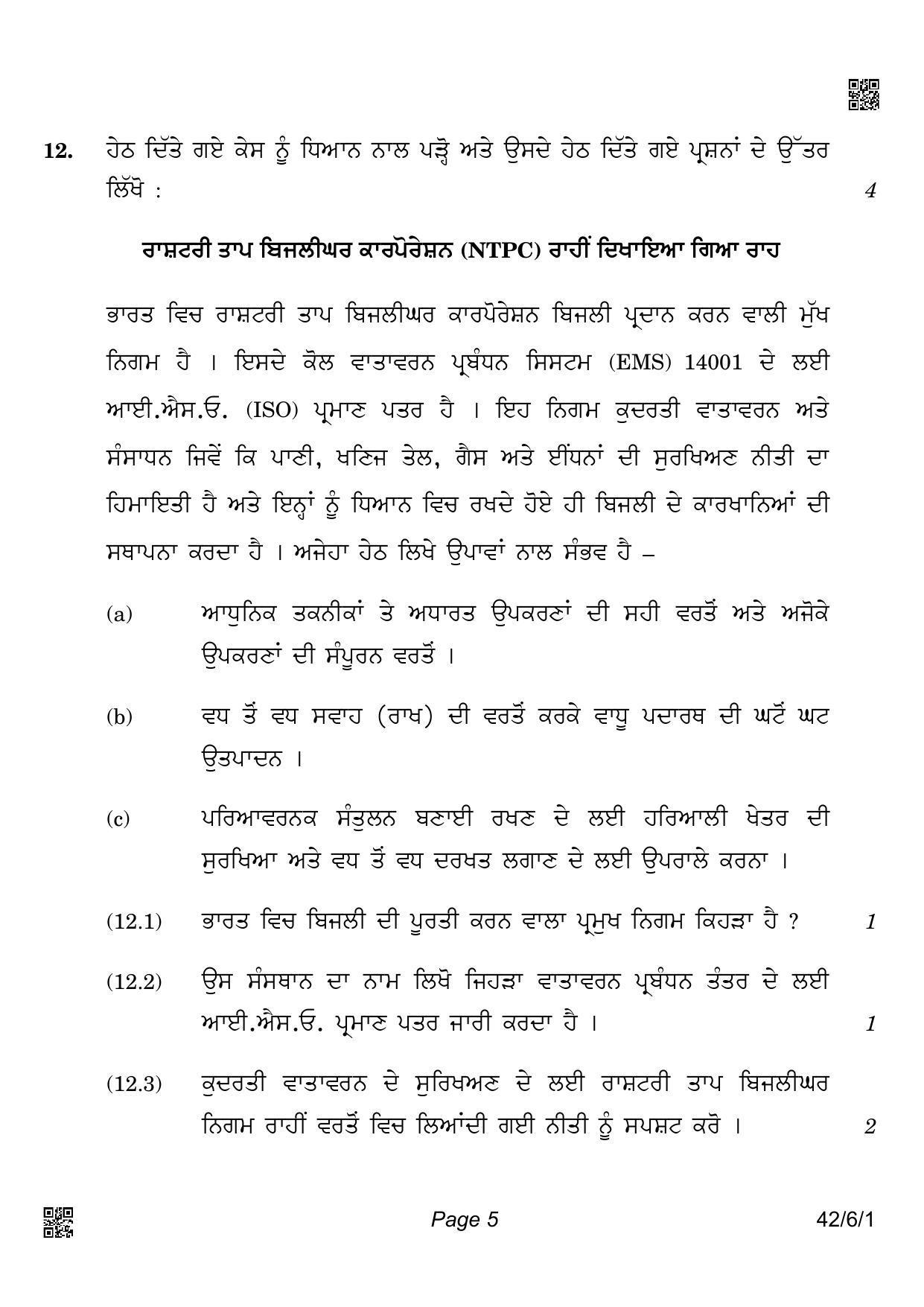 CBSE Class 10 42-6-1_Social Science Punjabi Version 2022 Compartment Question Paper - Page 5