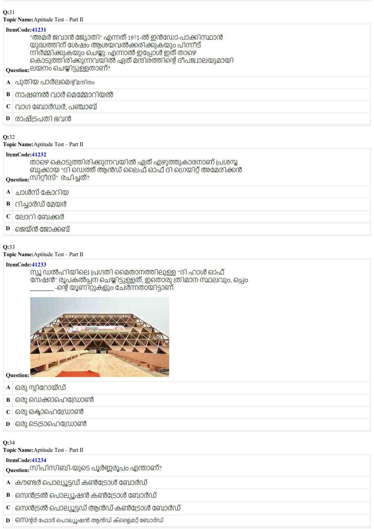 JEE Mains 2022: B Arch & B Planning Malayalam (Shift A2) 23-06-2022 Question Paper - Page 7