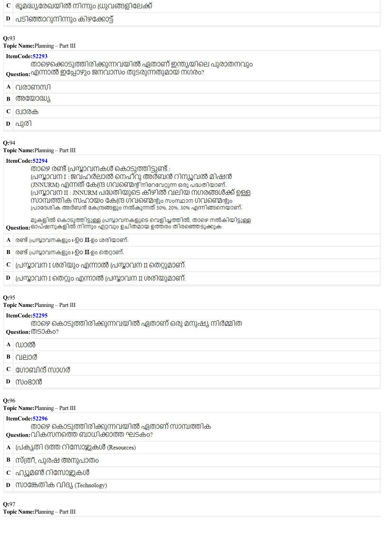 JEE Mains 2022: B Arch & B Planning Malayalam (Shift A2) 23-06-2022 Question Paper - Page 32