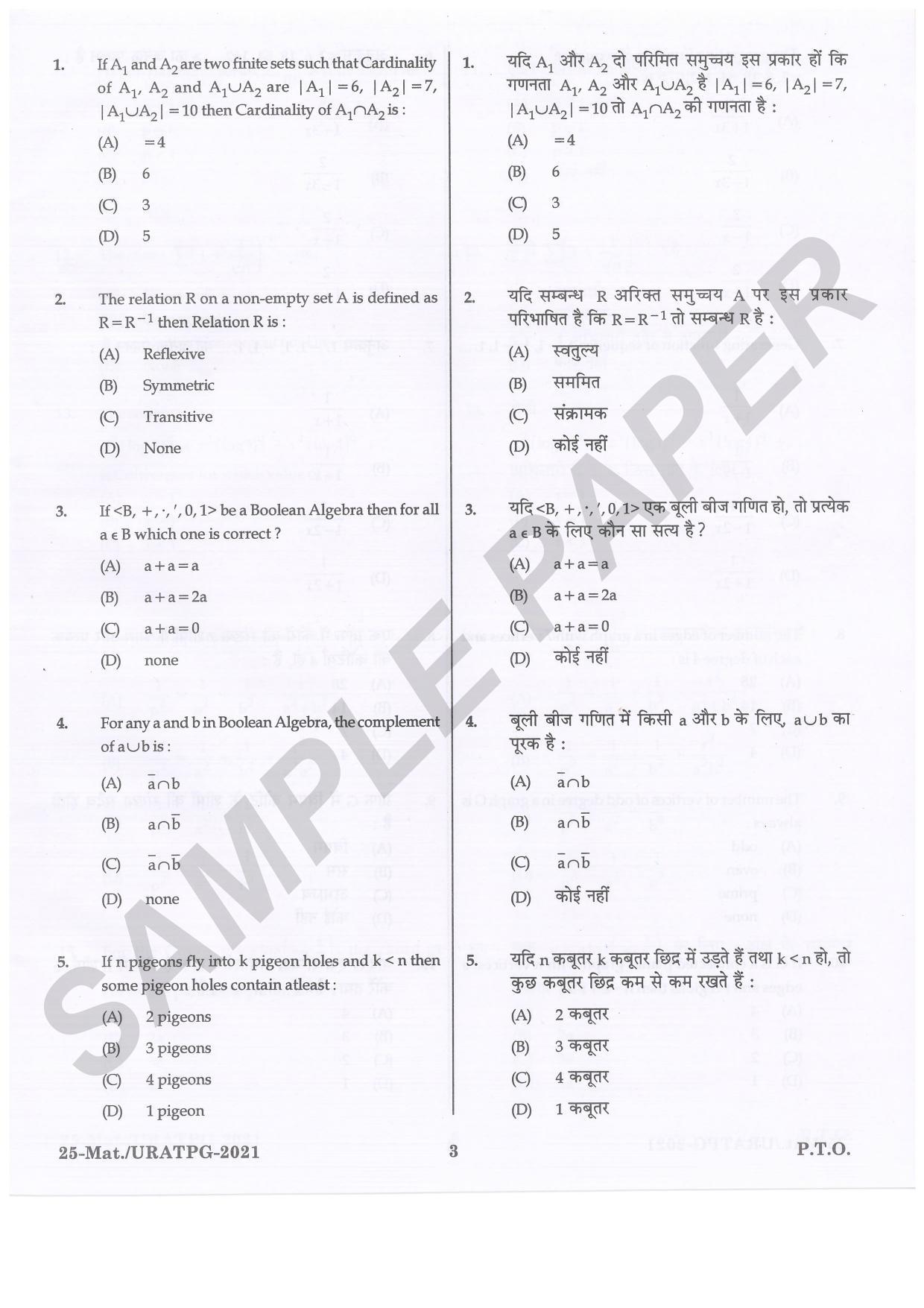 URATPG Mathematics Sample Question Paper 2021 - Page 3