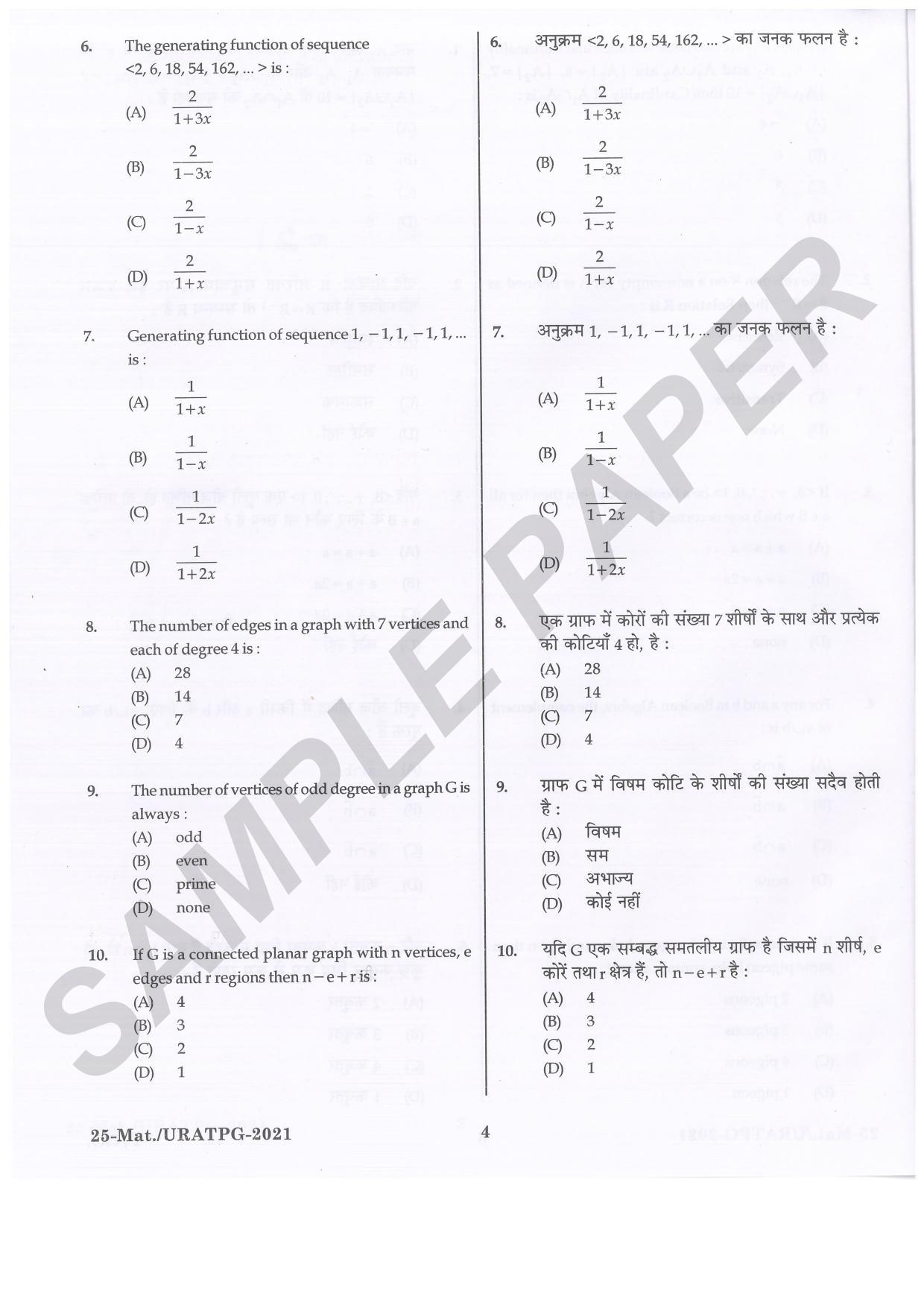 URATPG Mathematics Sample Question Paper 2021 - Page 4