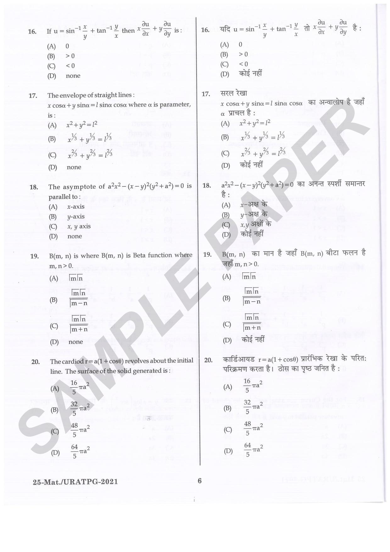 URATPG Mathematics Sample Question Paper 2021 - Page 6