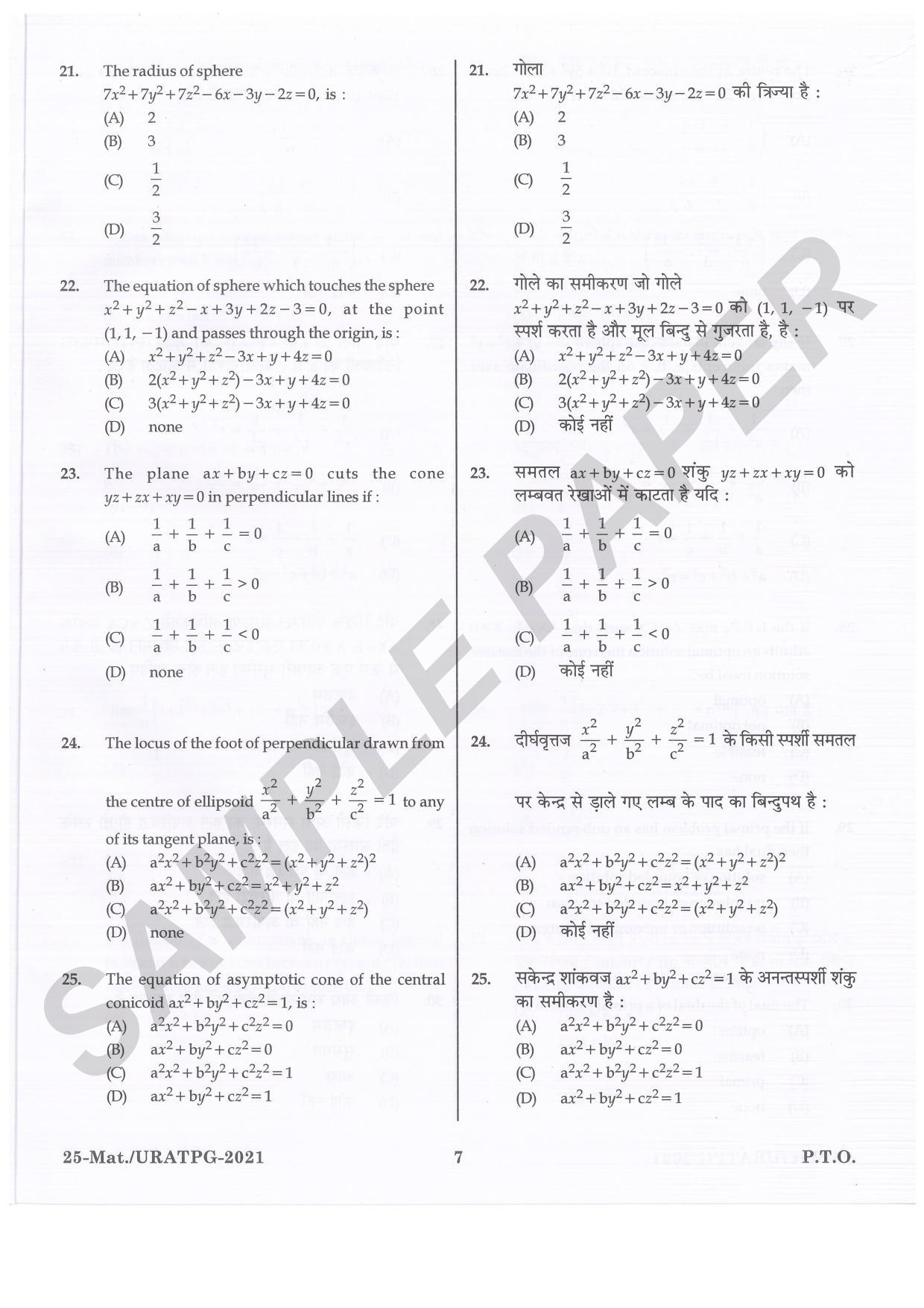 URATPG Mathematics Sample Question Paper 2021 - Page 7