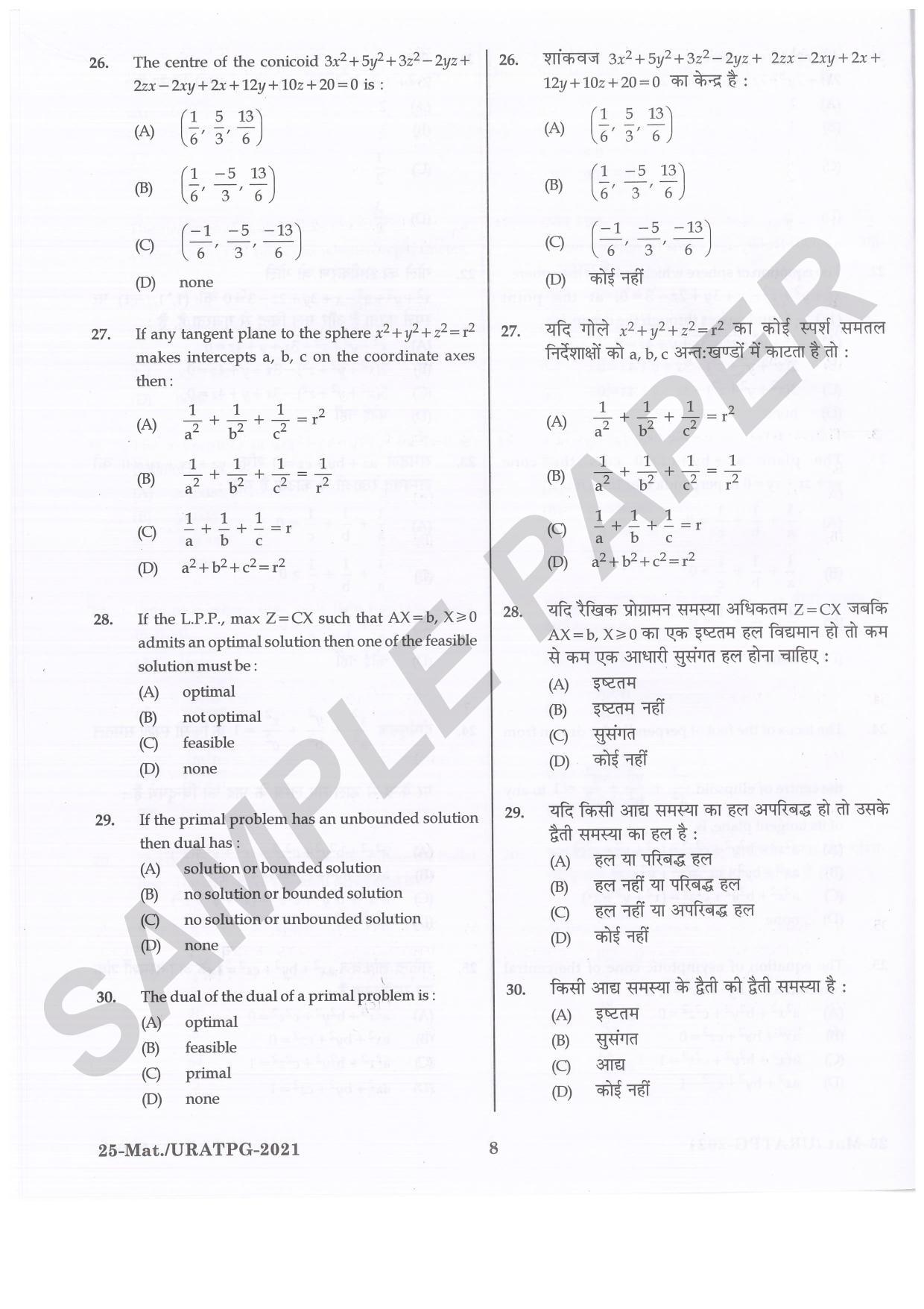 URATPG Mathematics Sample Question Paper 2021 - Page 8