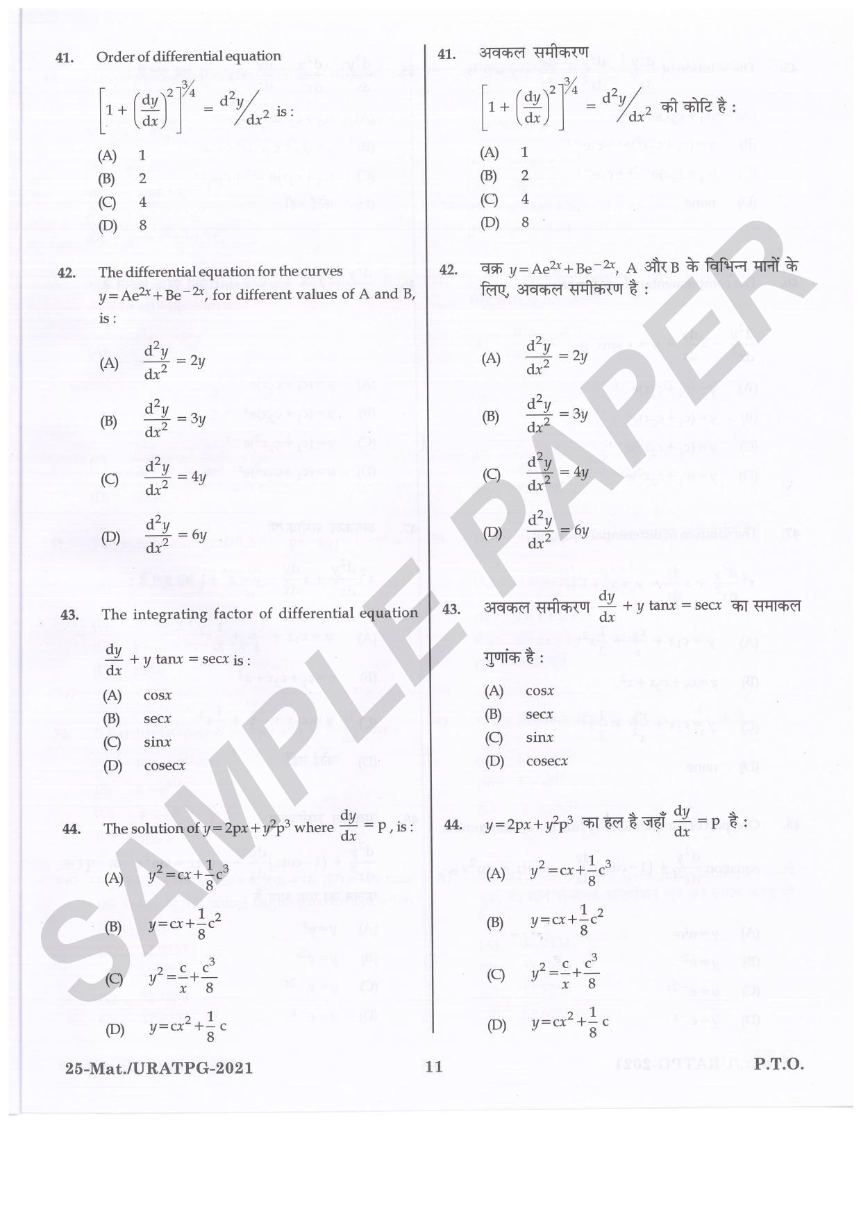 URATPG Mathematics Sample Question Paper 2021 - Page 11