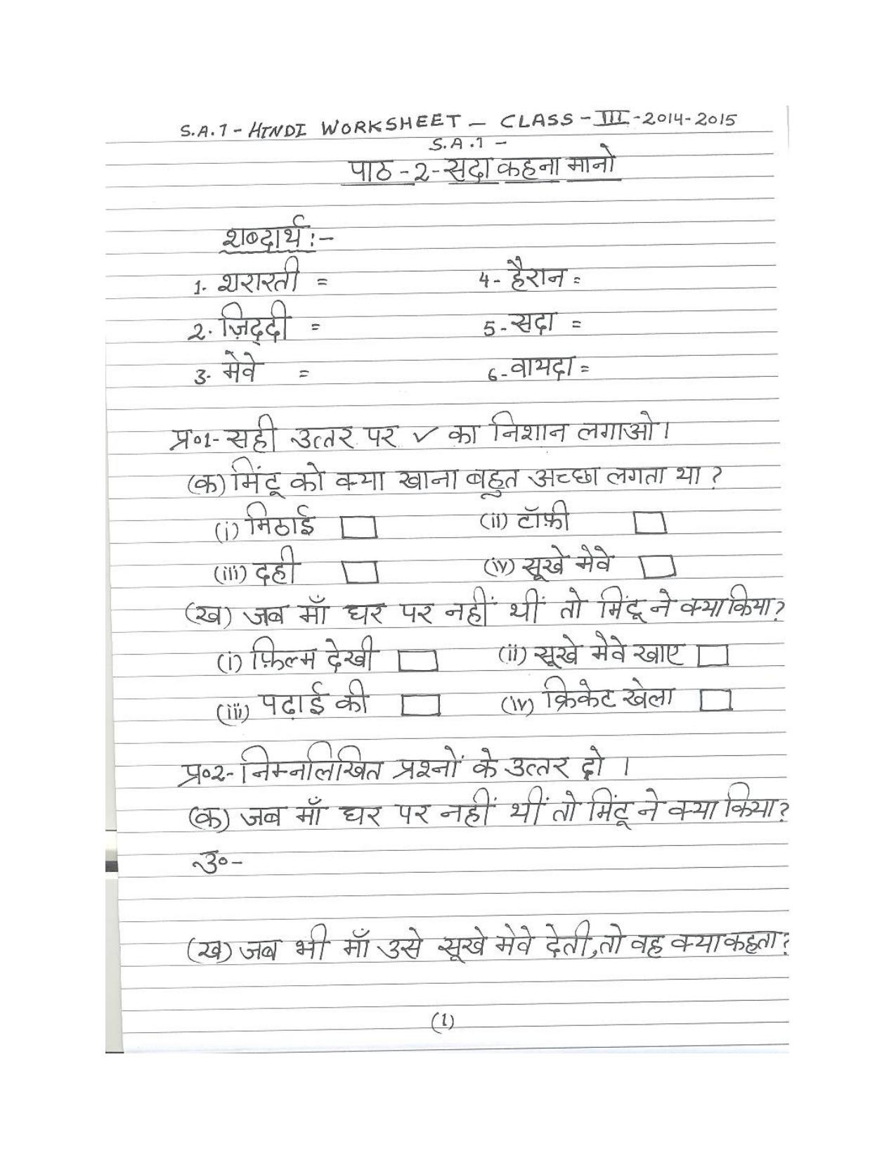 Worksheet for Class 3 Hindi Assignment 2 - Page 1