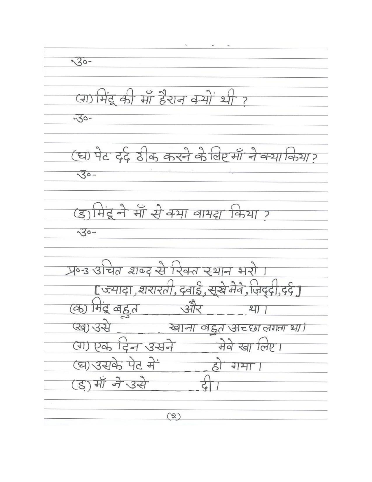 Worksheet for Class 3 Hindi Assignment 2 - Page 2