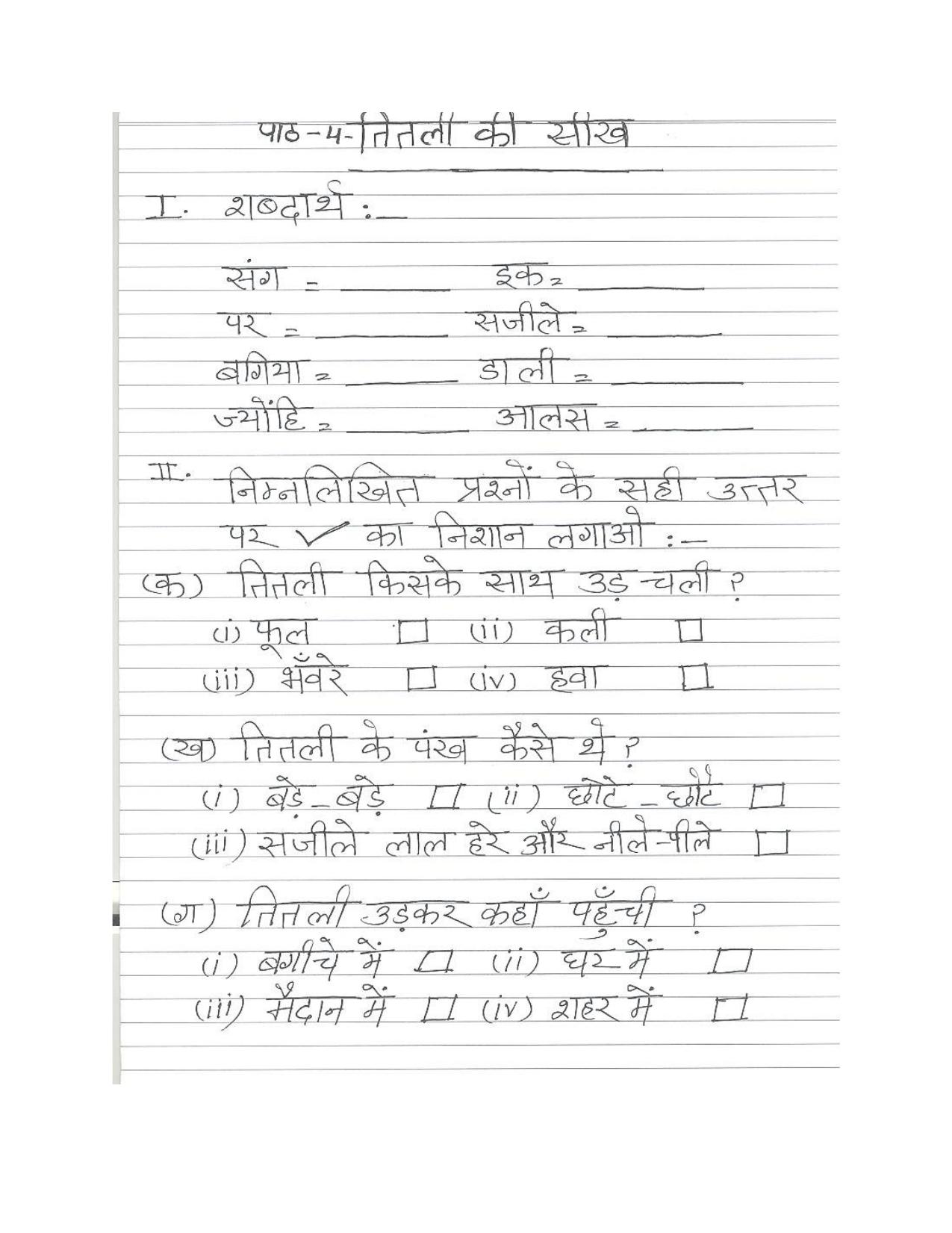 Worksheet for Class 3 Hindi Assignment 2 - Page 5