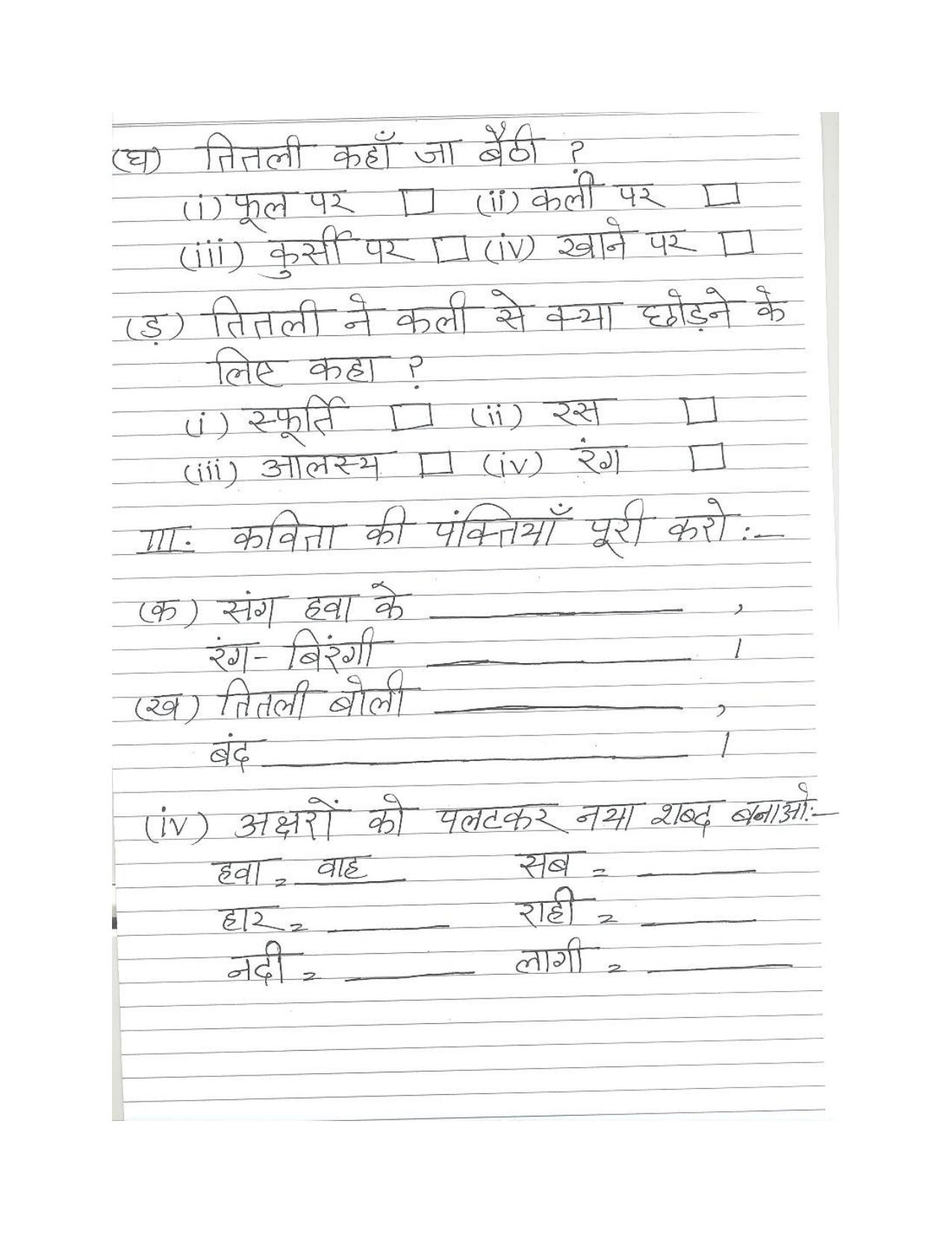 Worksheet for Class 3 Hindi Assignment 2 - Page 6