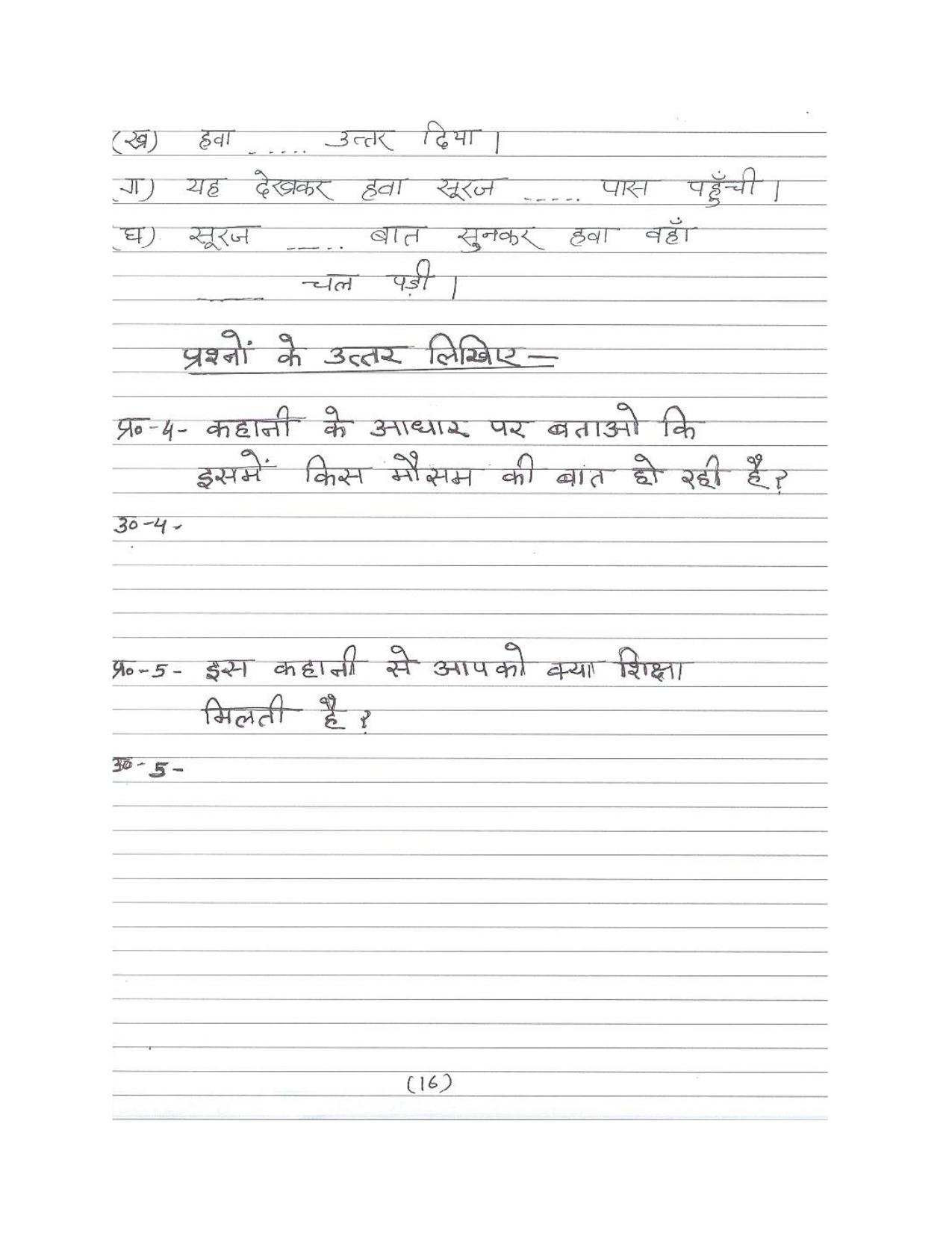 Worksheet for Class 3 Hindi Assignment 2 - Page 16