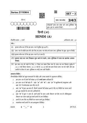 CBSE Class 10 3-4-3 Hindi A 2023 Question Paper
