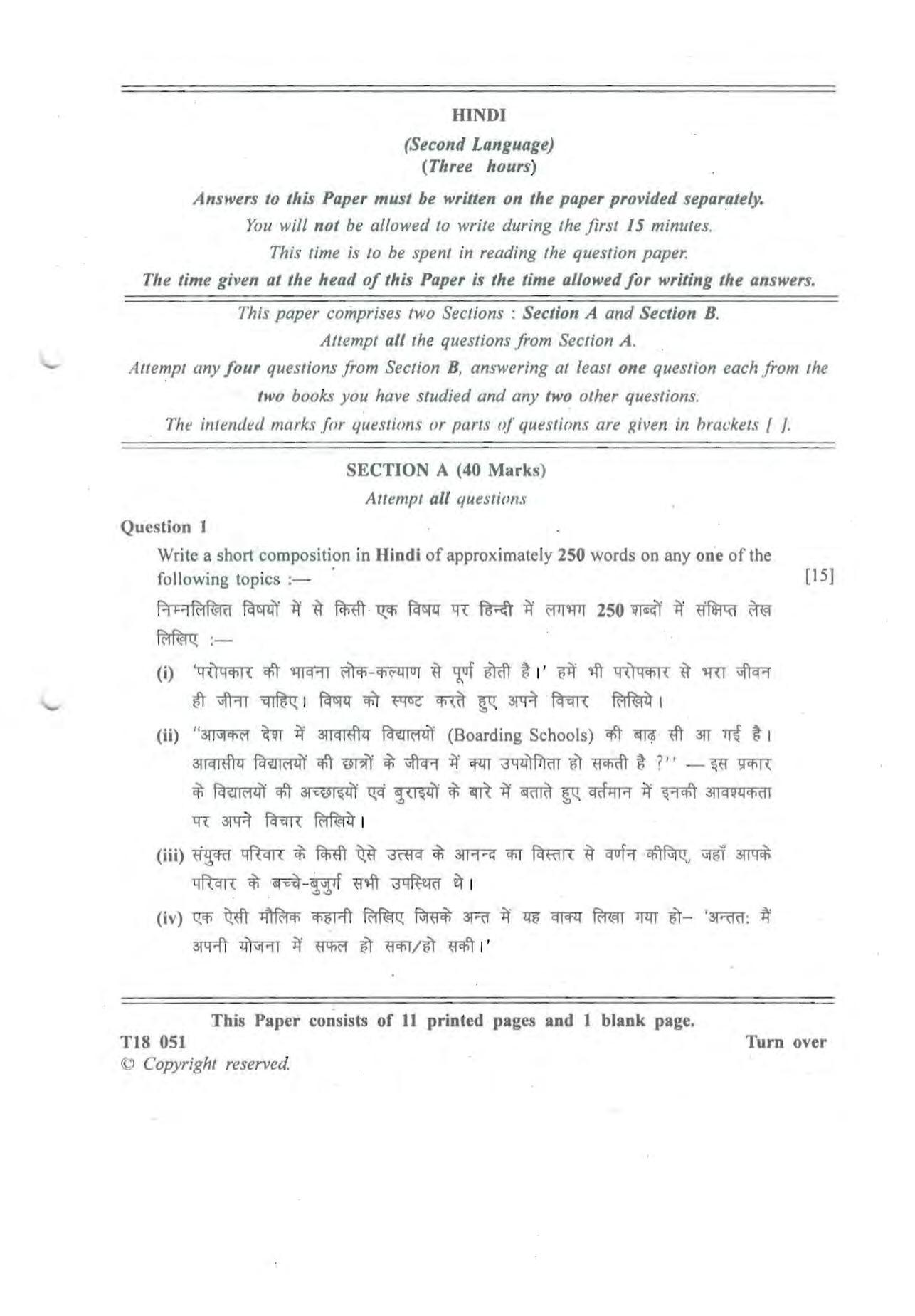 ISC Class 12 2018 Hindi Question Paper - Page 1