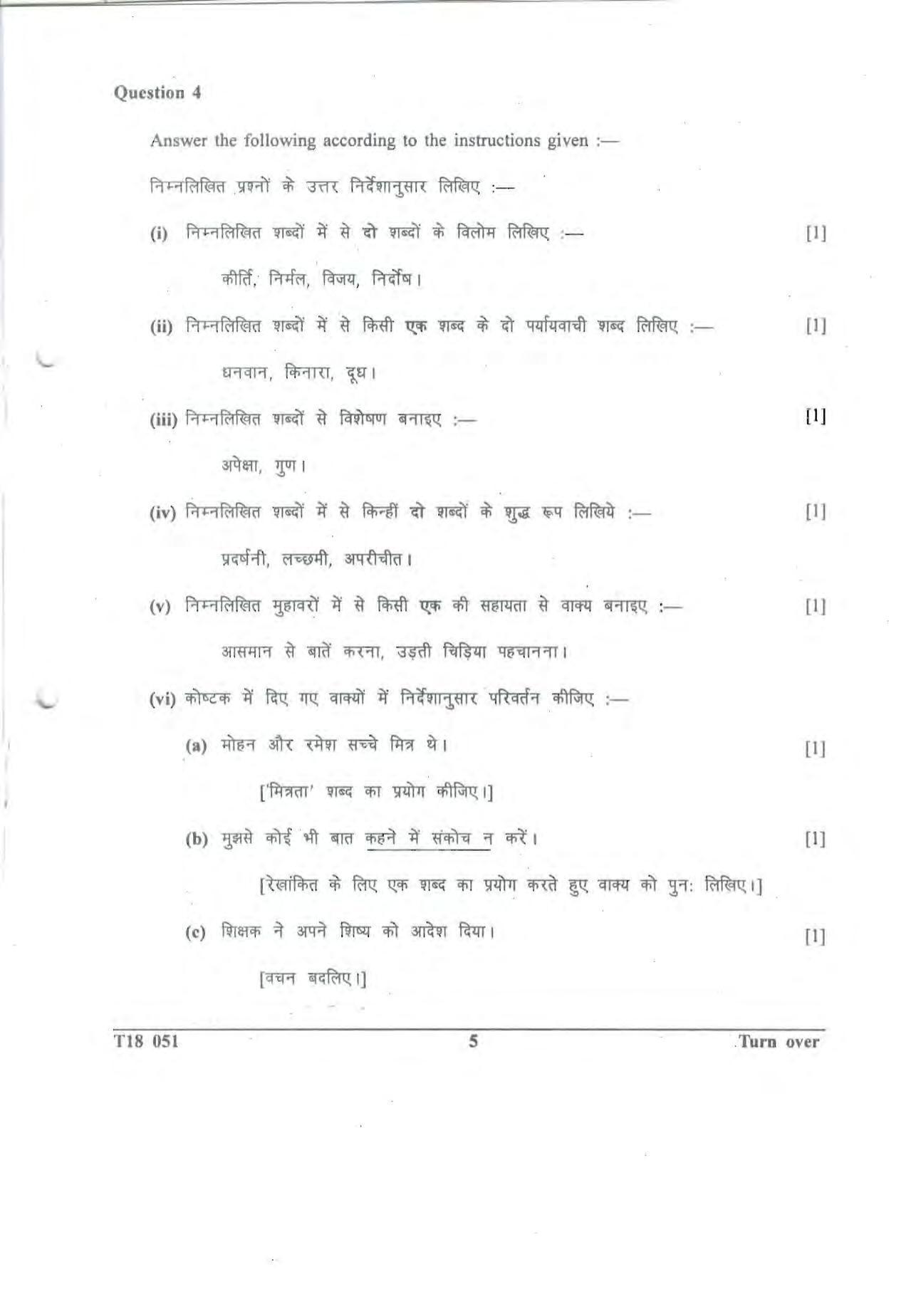ISC Class 12 2018 Hindi Question Paper - Page 5