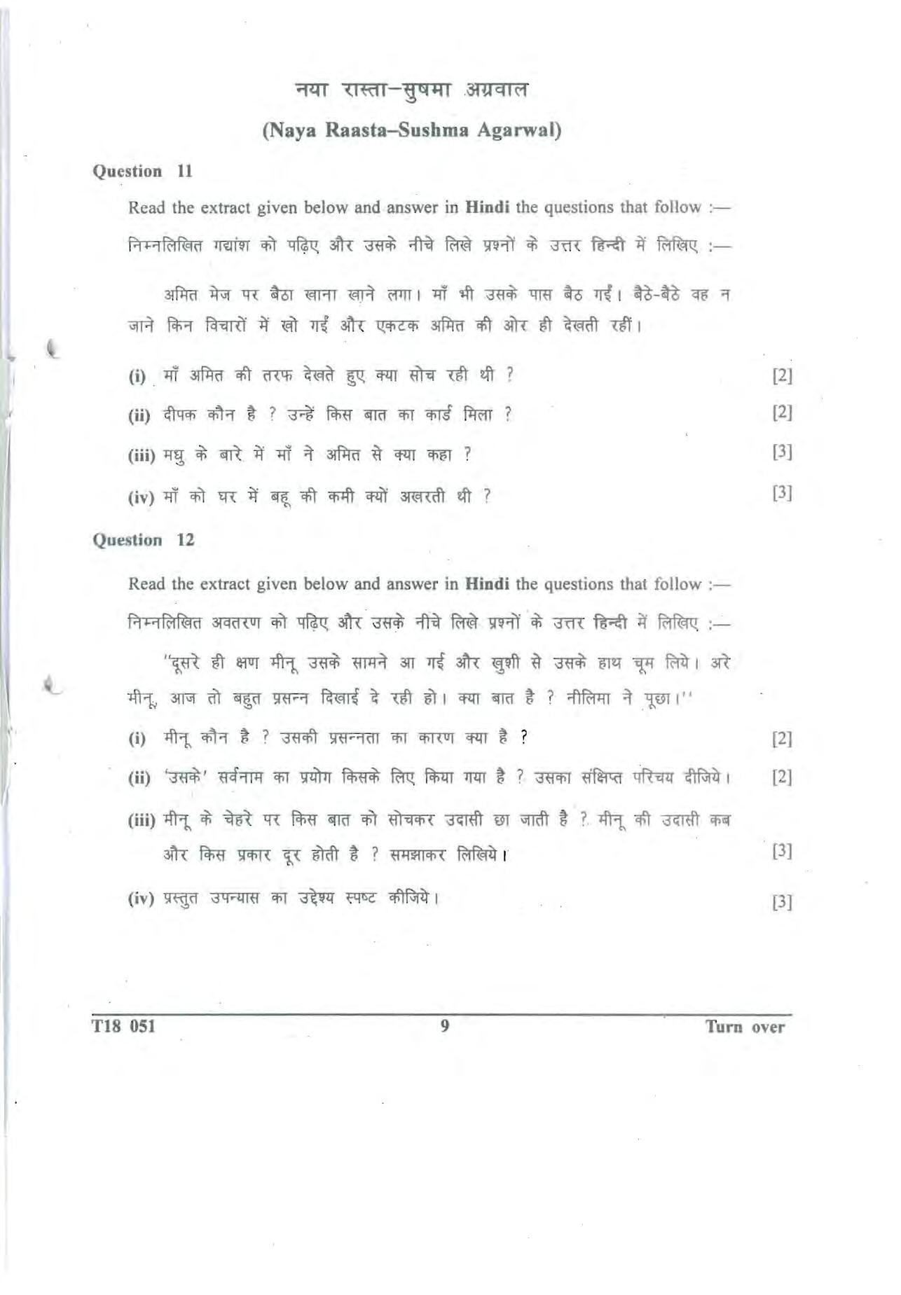 ISC Class 12 2018 Hindi Question Paper - Page 9