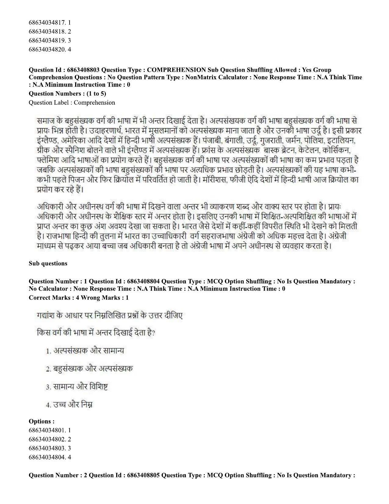 CUET PG 2023: LAQP33 – Punjabi (Hindi)-shift 2 (07-06-2023) Question Paper - Page 7