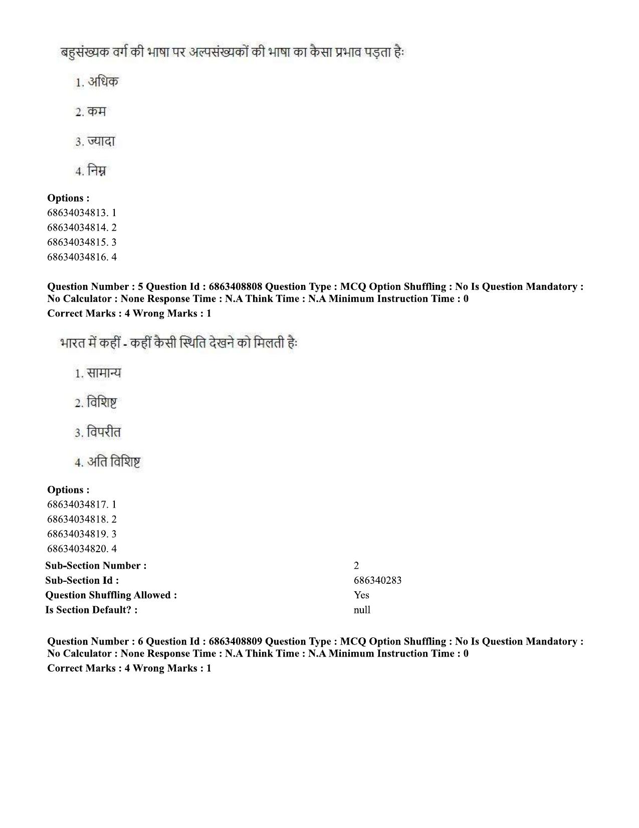 CUET PG 2023: LAQP33 – Punjabi (Hindi)-shift 2 (07-06-2023) Question Paper - Page 9