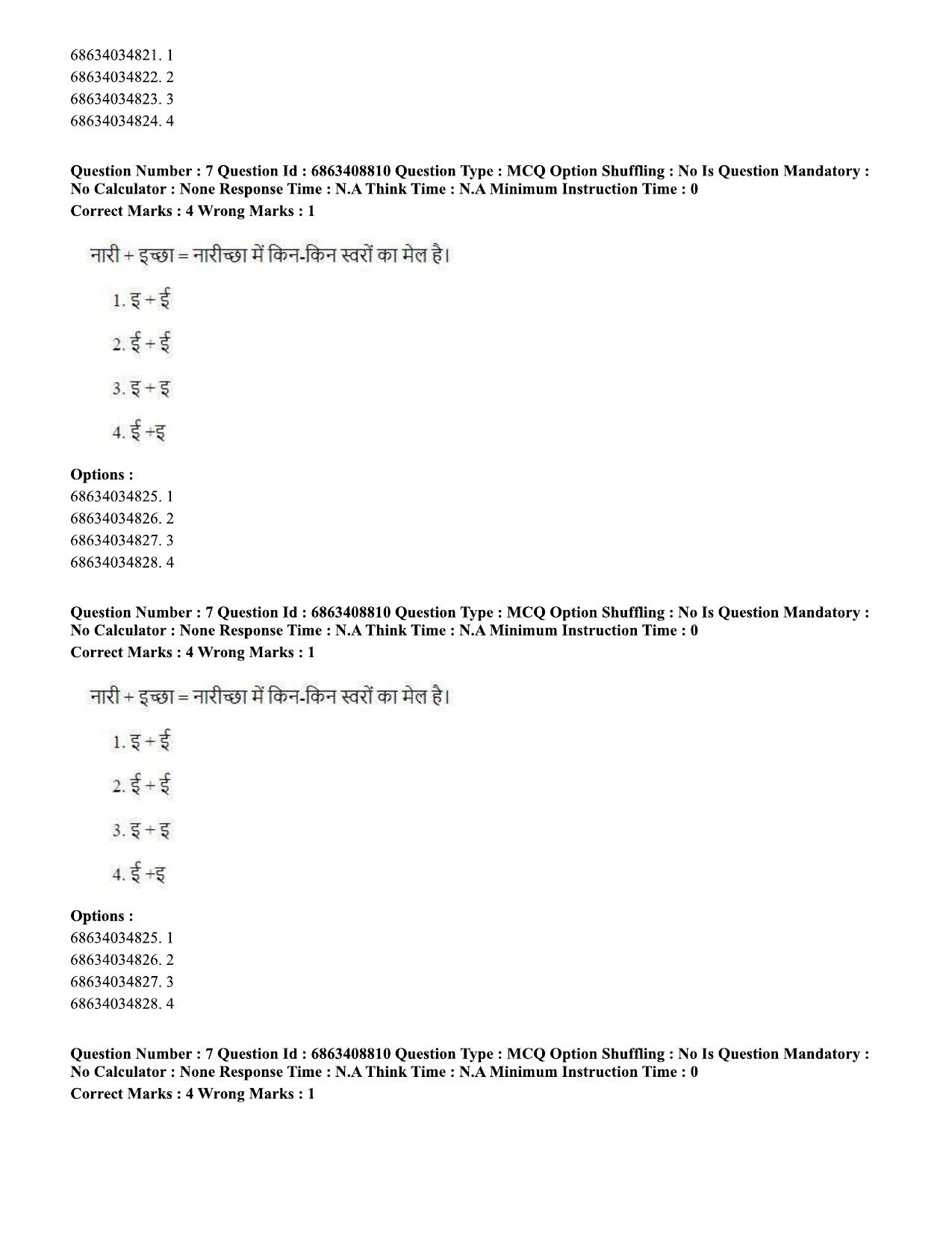 CUET PG 2023: LAQP33 – Punjabi (Hindi)-shift 2 (07-06-2023) Question Paper - Page 11