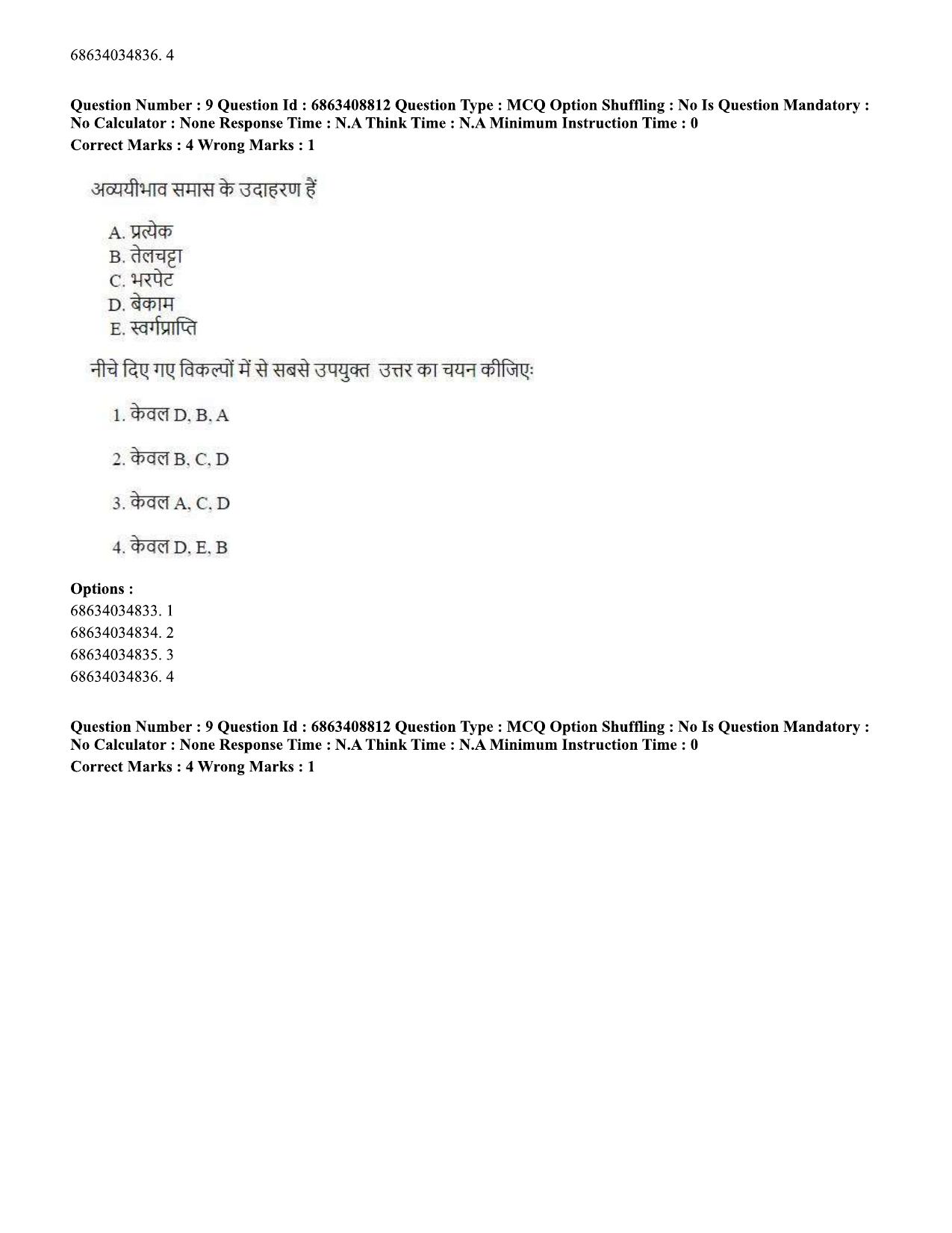 CUET PG 2023: LAQP33 – Punjabi (Hindi)-shift 2 (07-06-2023) Question Paper - Page 14