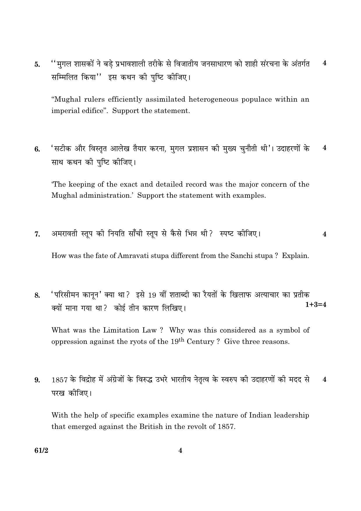 CBSE Class 12 061 Set 2 History 2016 Question Paper - Page 4