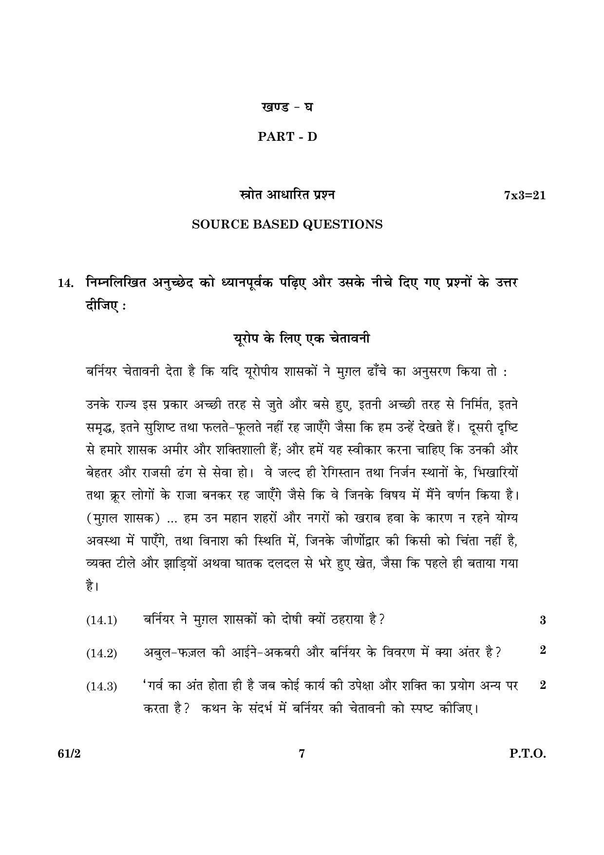 CBSE Class 12 061 Set 2 History 2016 Question Paper - Page 7