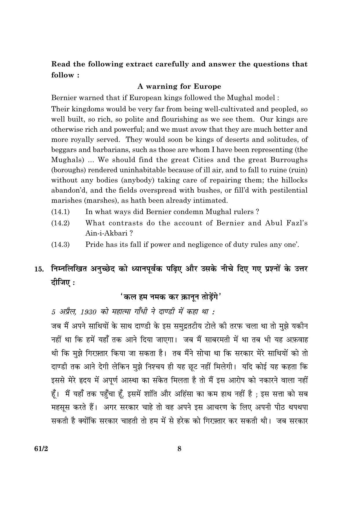 CBSE Class 12 061 Set 2 History 2016 Question Paper - Page 8