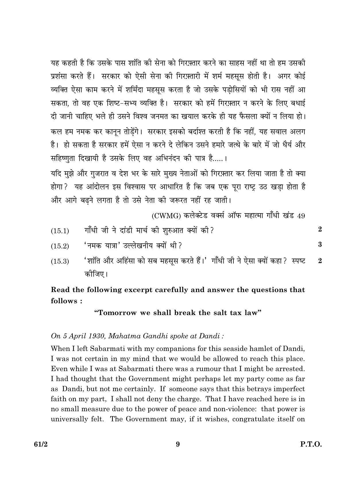 CBSE Class 12 061 Set 2 History 2016 Question Paper - Page 9