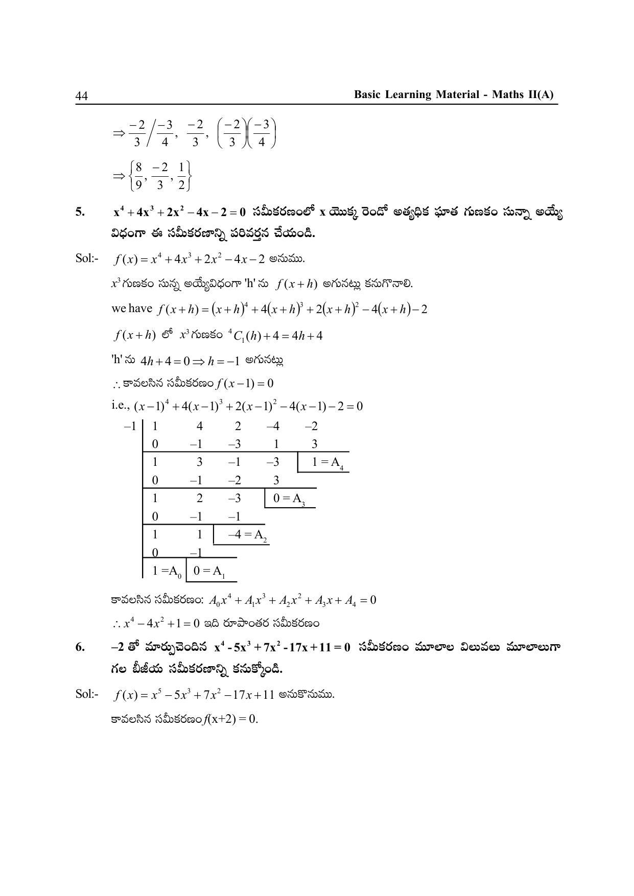 TS SCERT Inter 2nd Year Maths IIA Path 1 (Telugu Medium) Text Book - Page 49
