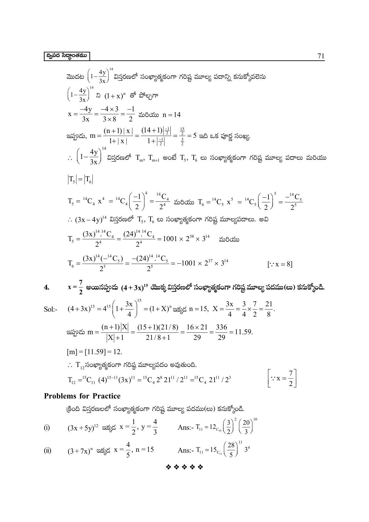 TS SCERT Inter 2nd Year Maths IIA Path 1 (Telugu Medium) Text Book - Page 76